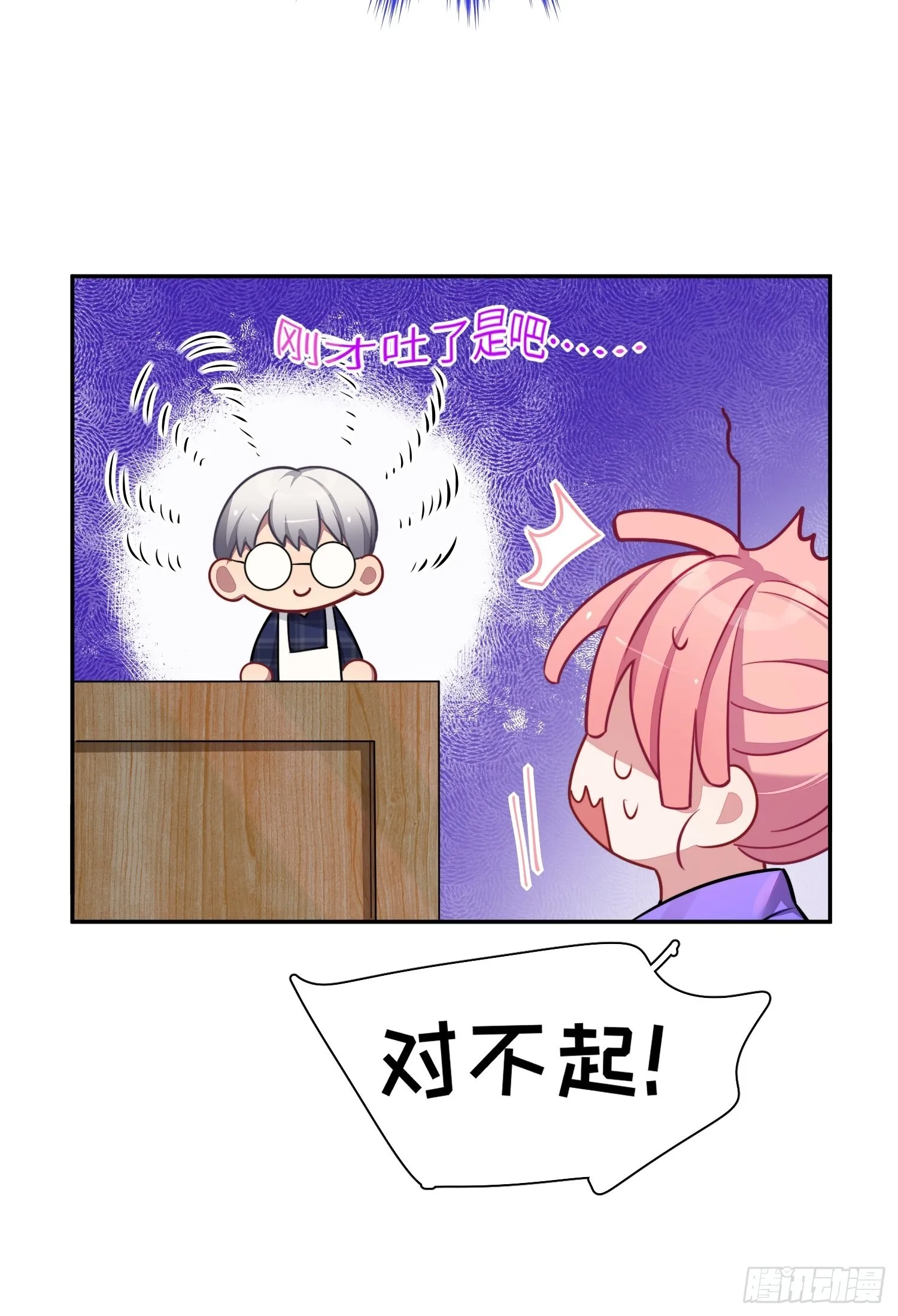 第26话，不存在的我 第50页