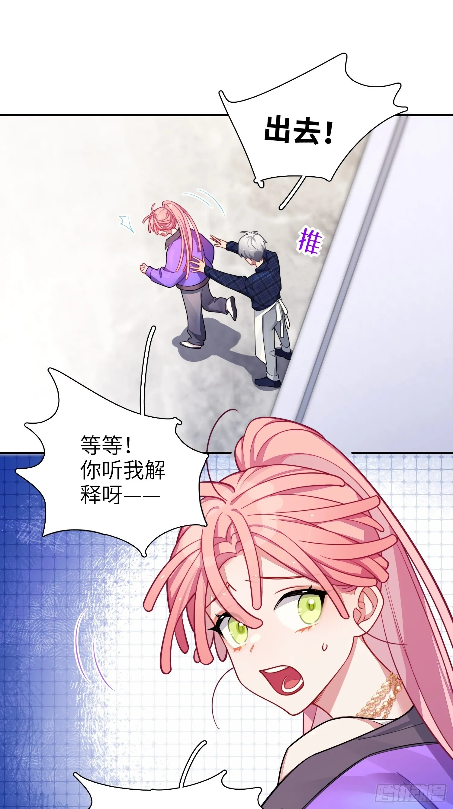 第26话，不存在的我 第51页