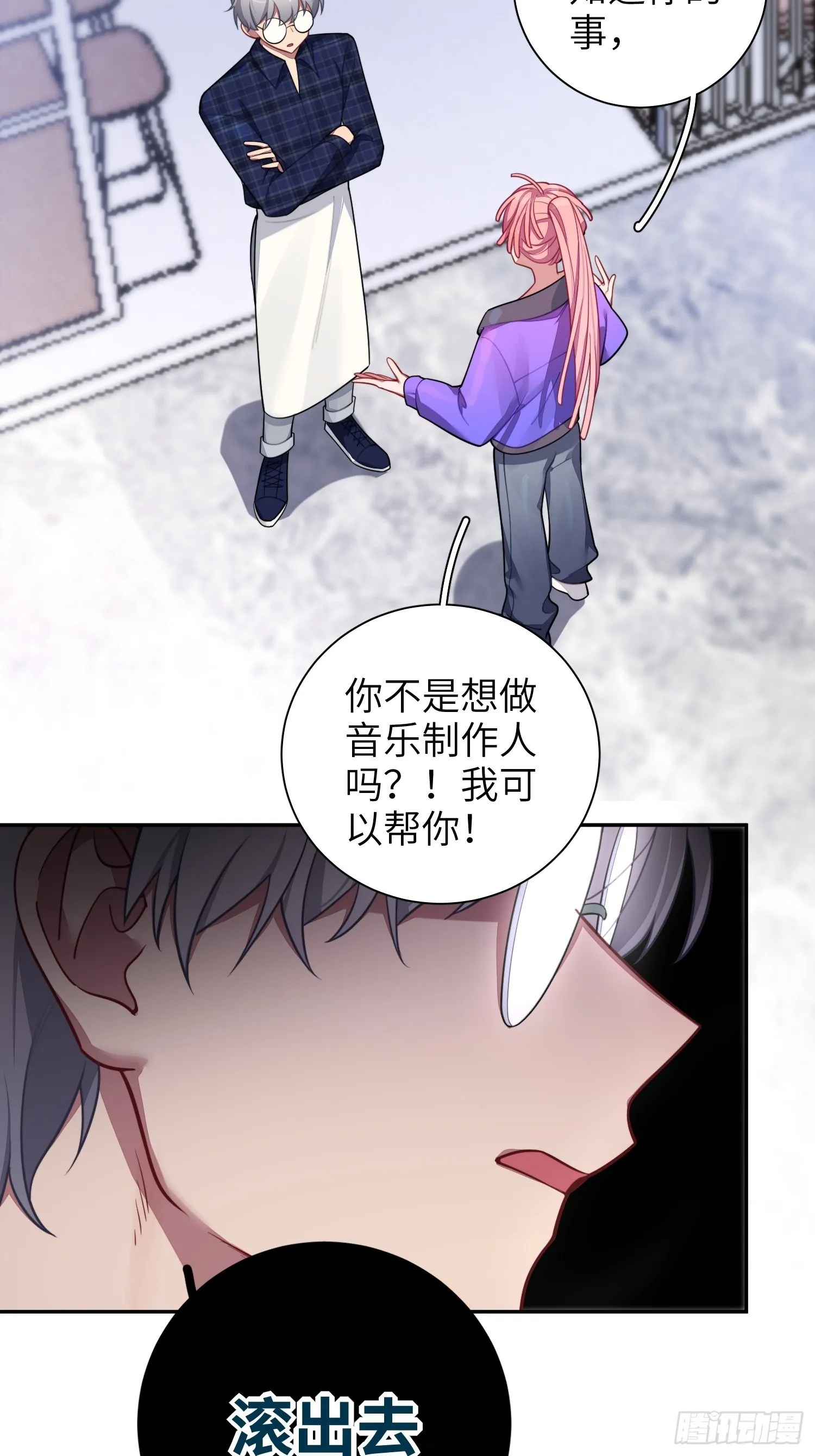 第26话，不存在的我 第53页