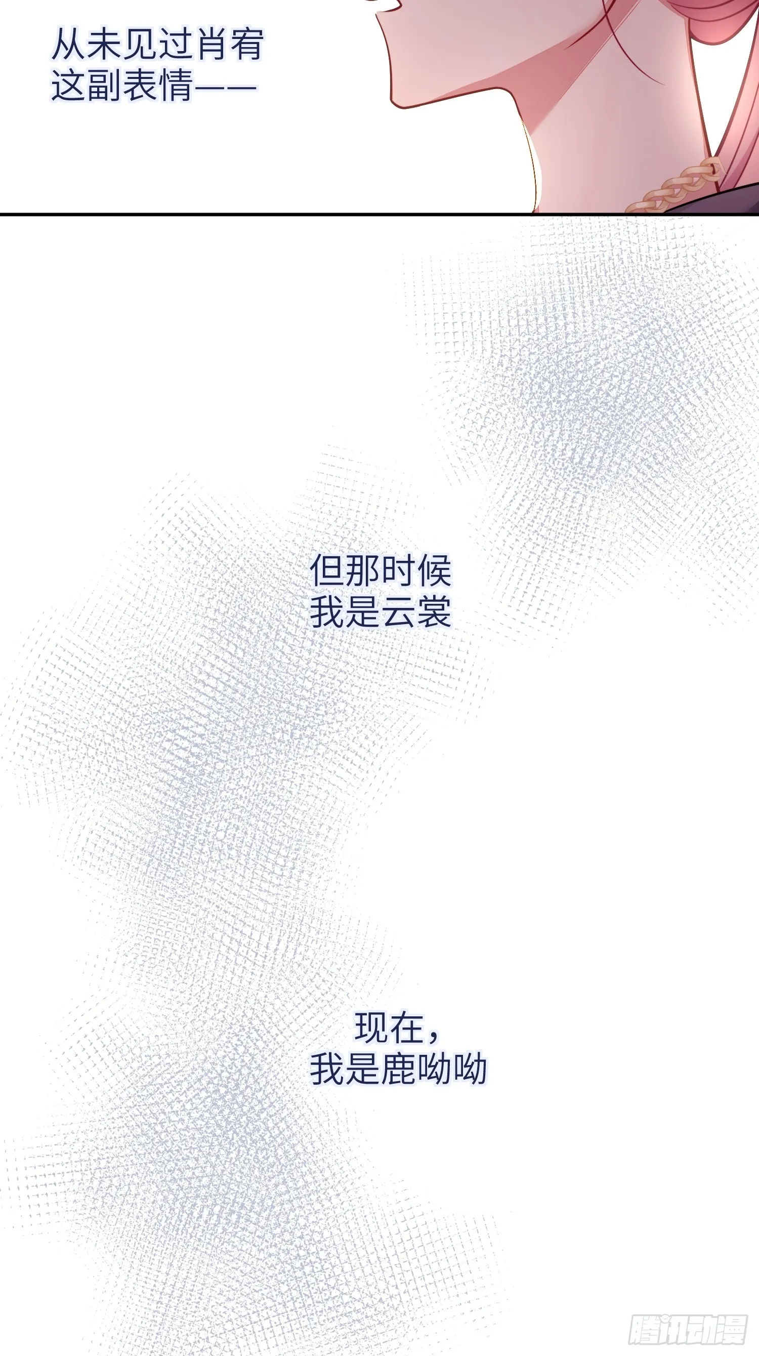 第26话，不存在的我 第57页