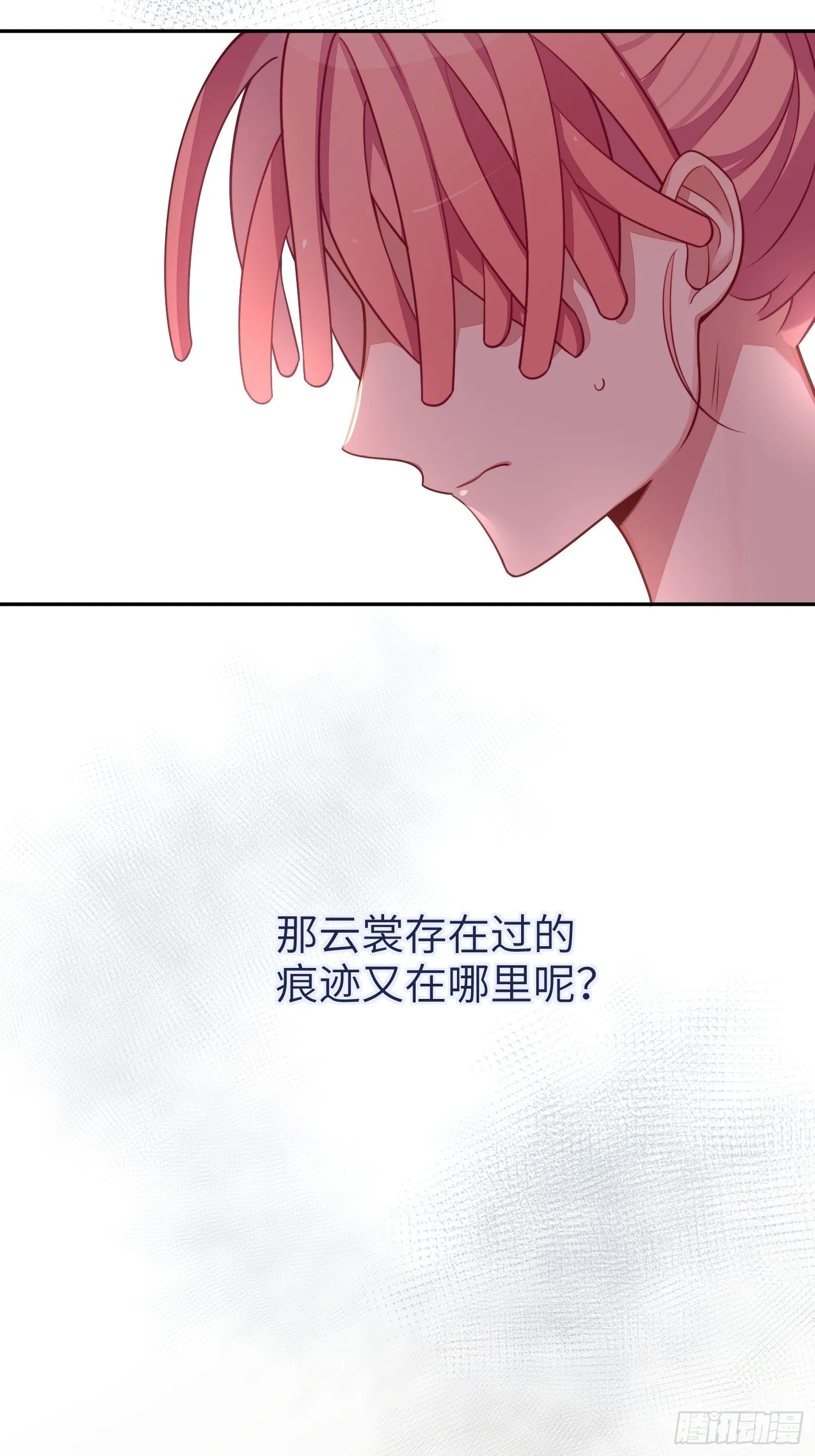 第26话，不存在的我 第58页