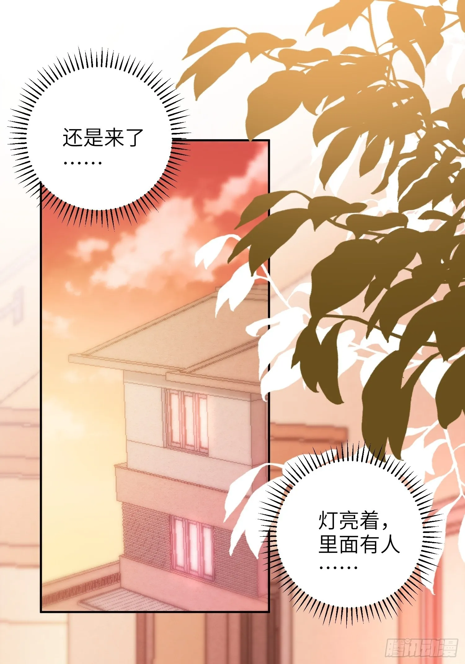 第26话，不存在的我 第61页