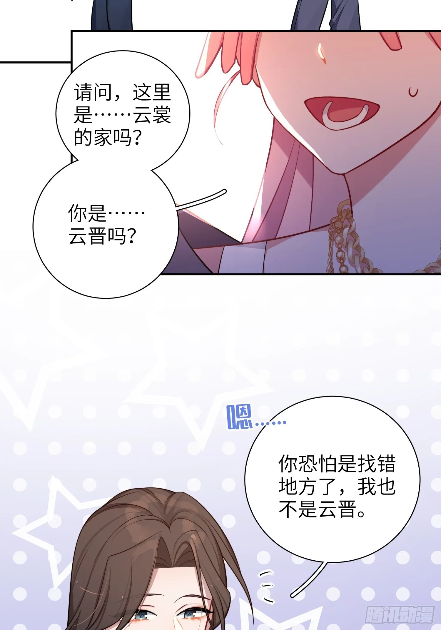 第26话，不存在的我 第66页