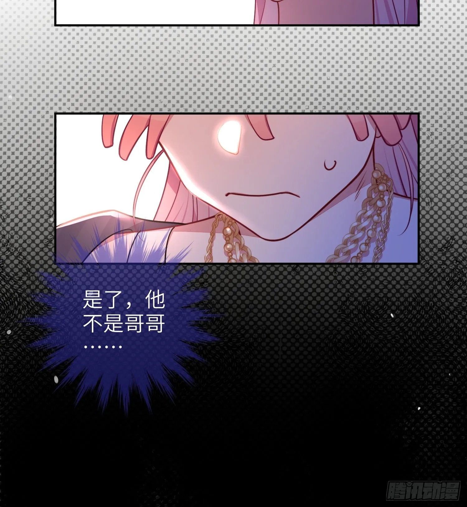 第26话，不存在的我 第68页