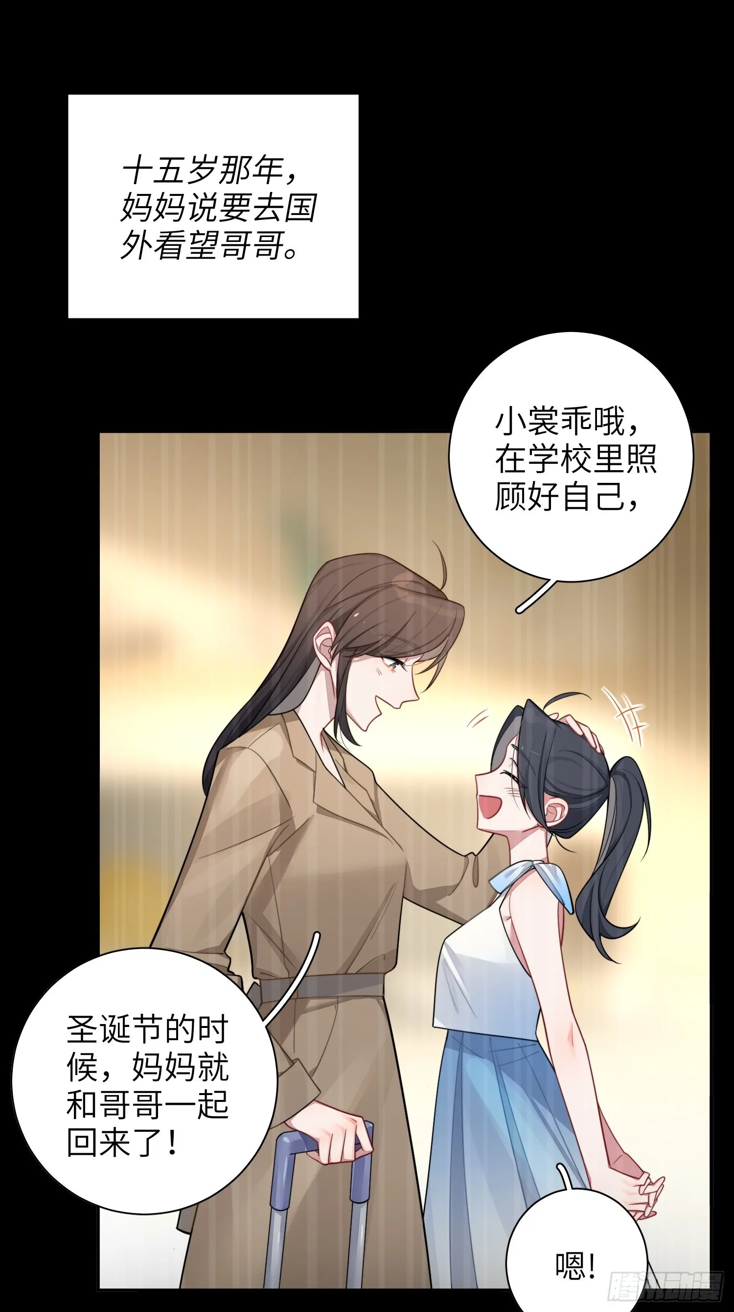 第26话，不存在的我 第69页