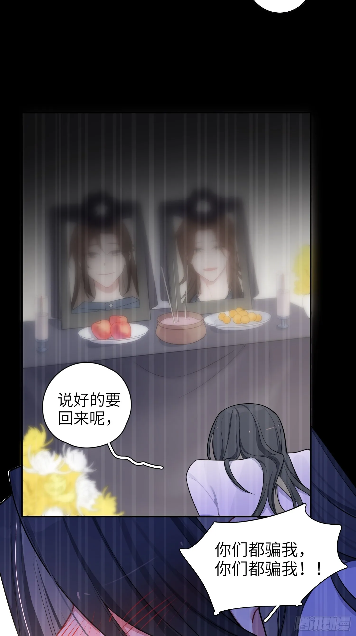 第26话，不存在的我 第70页