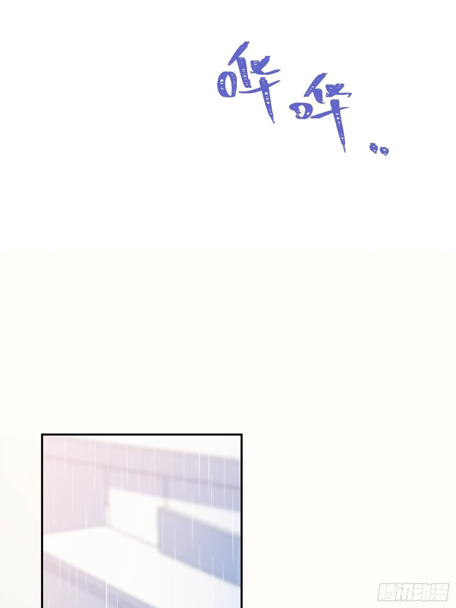 第26话，不存在的我 第77页
