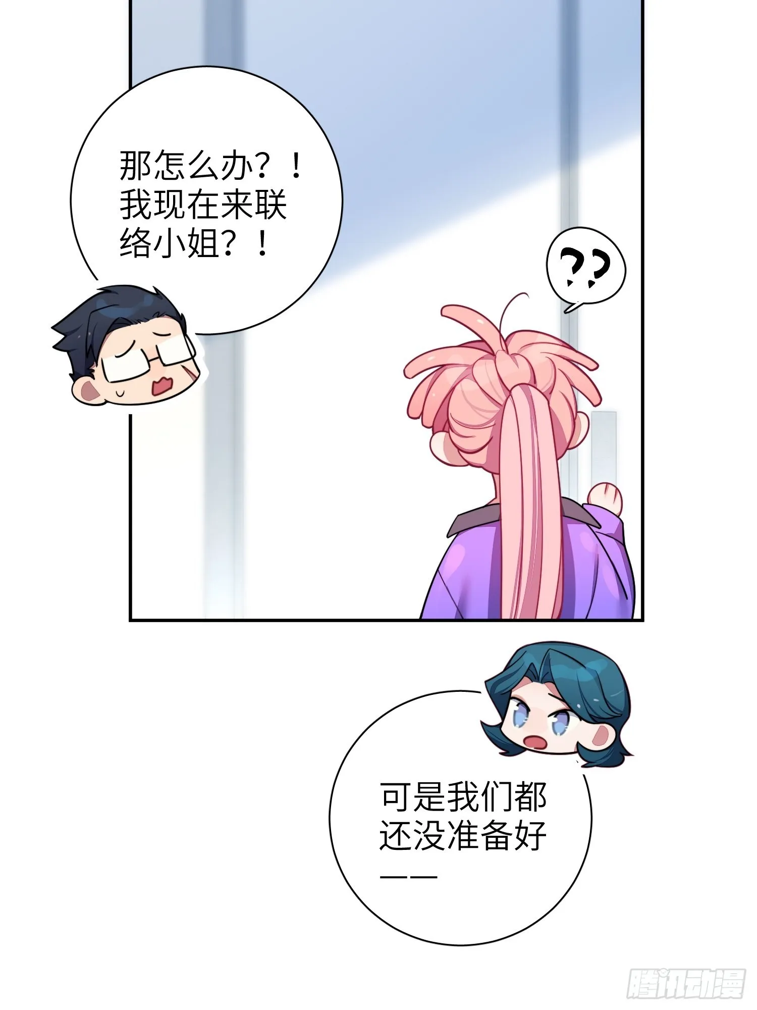第26话，不存在的我 第83页