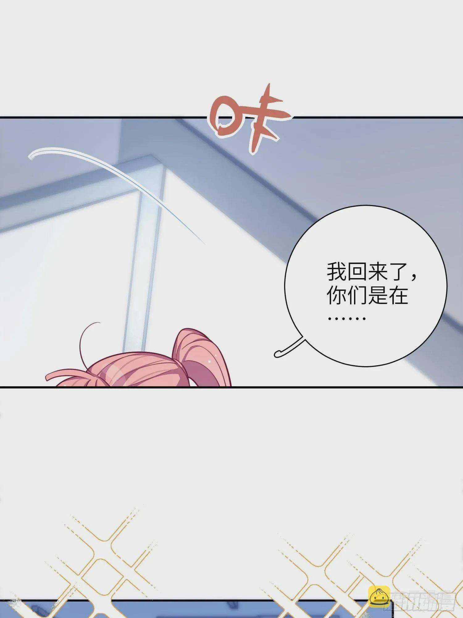 第26话，不存在的我 第84页