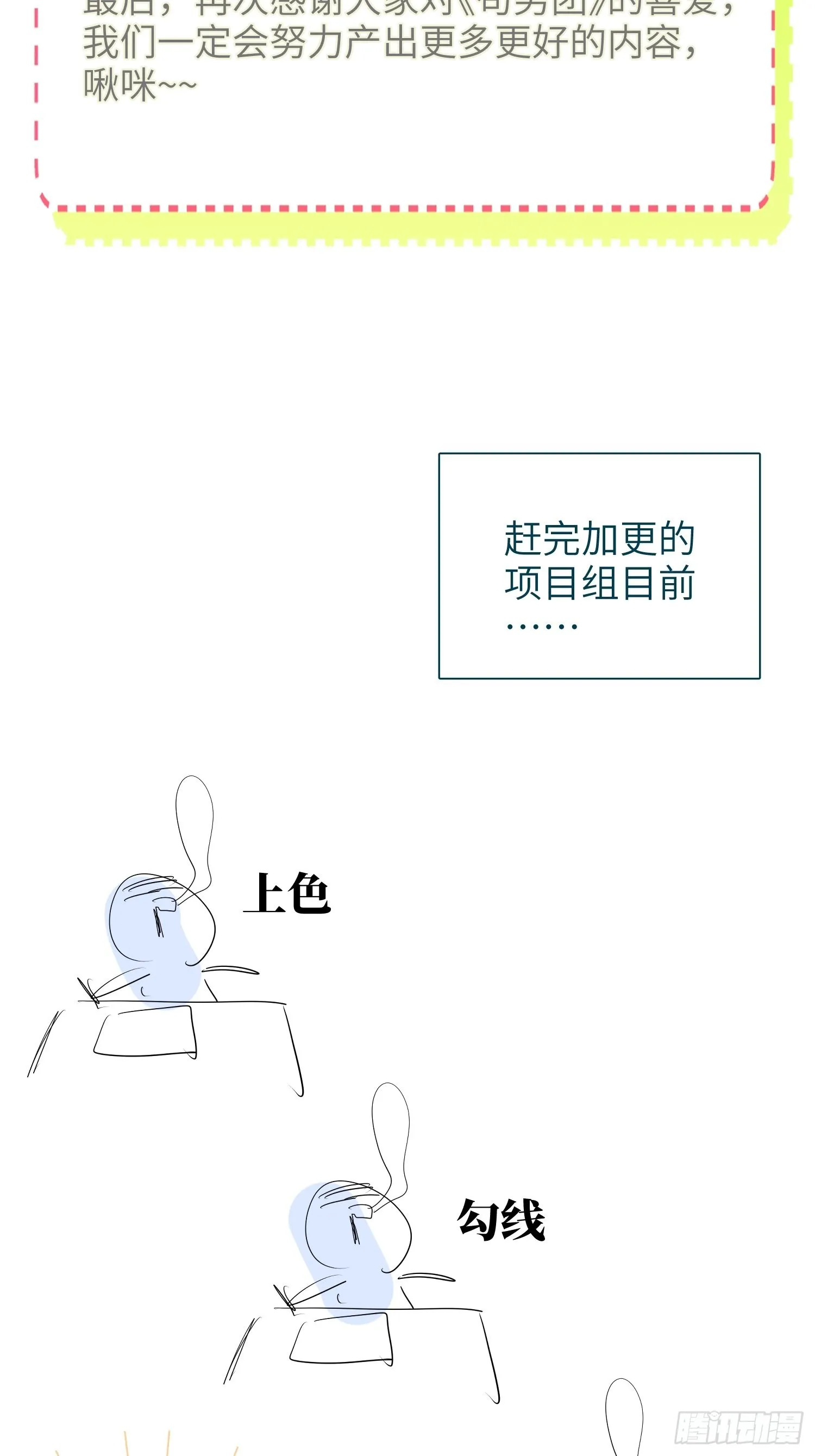 第26话，不存在的我 第91页