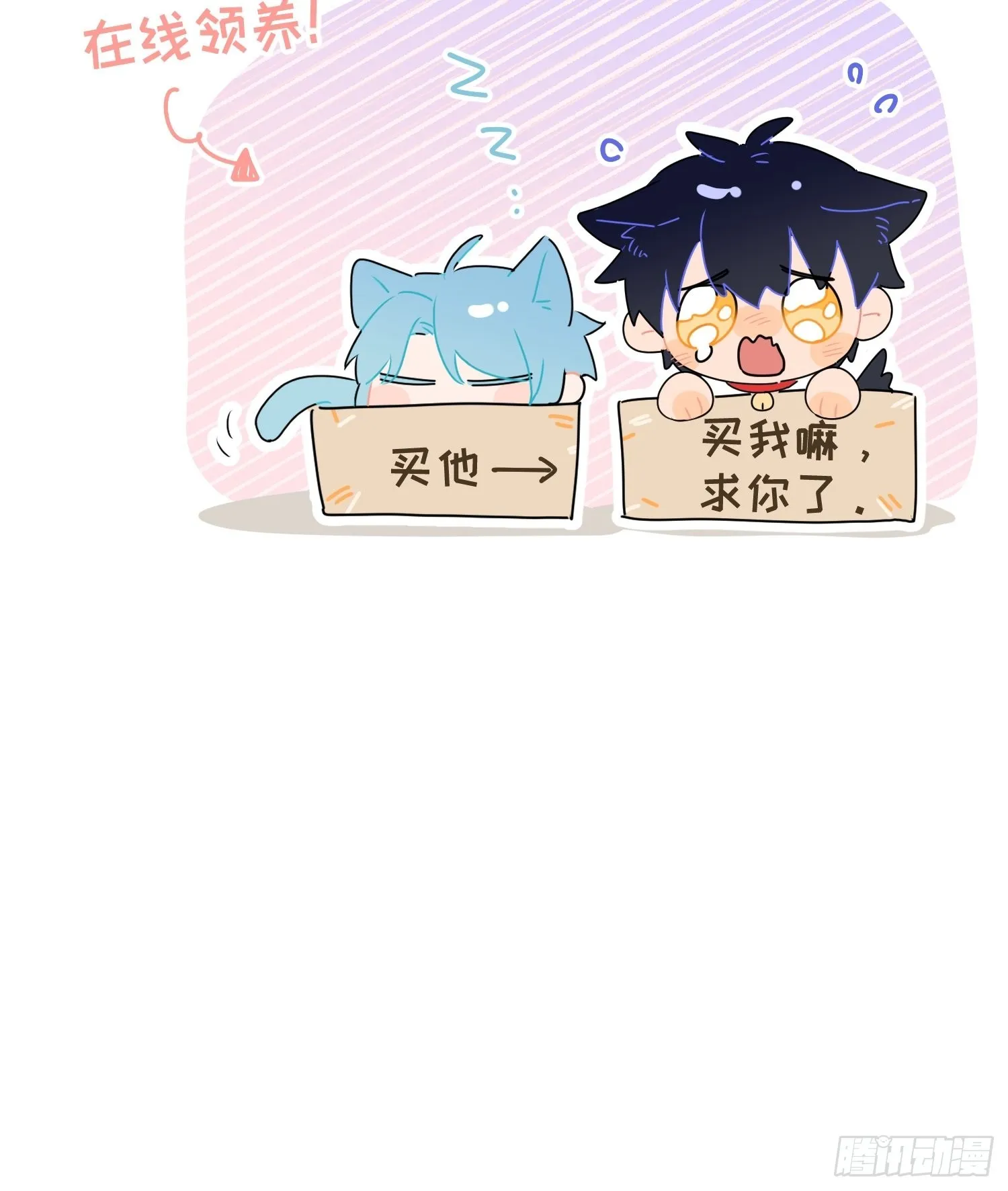 第26话，不存在的我 第93页