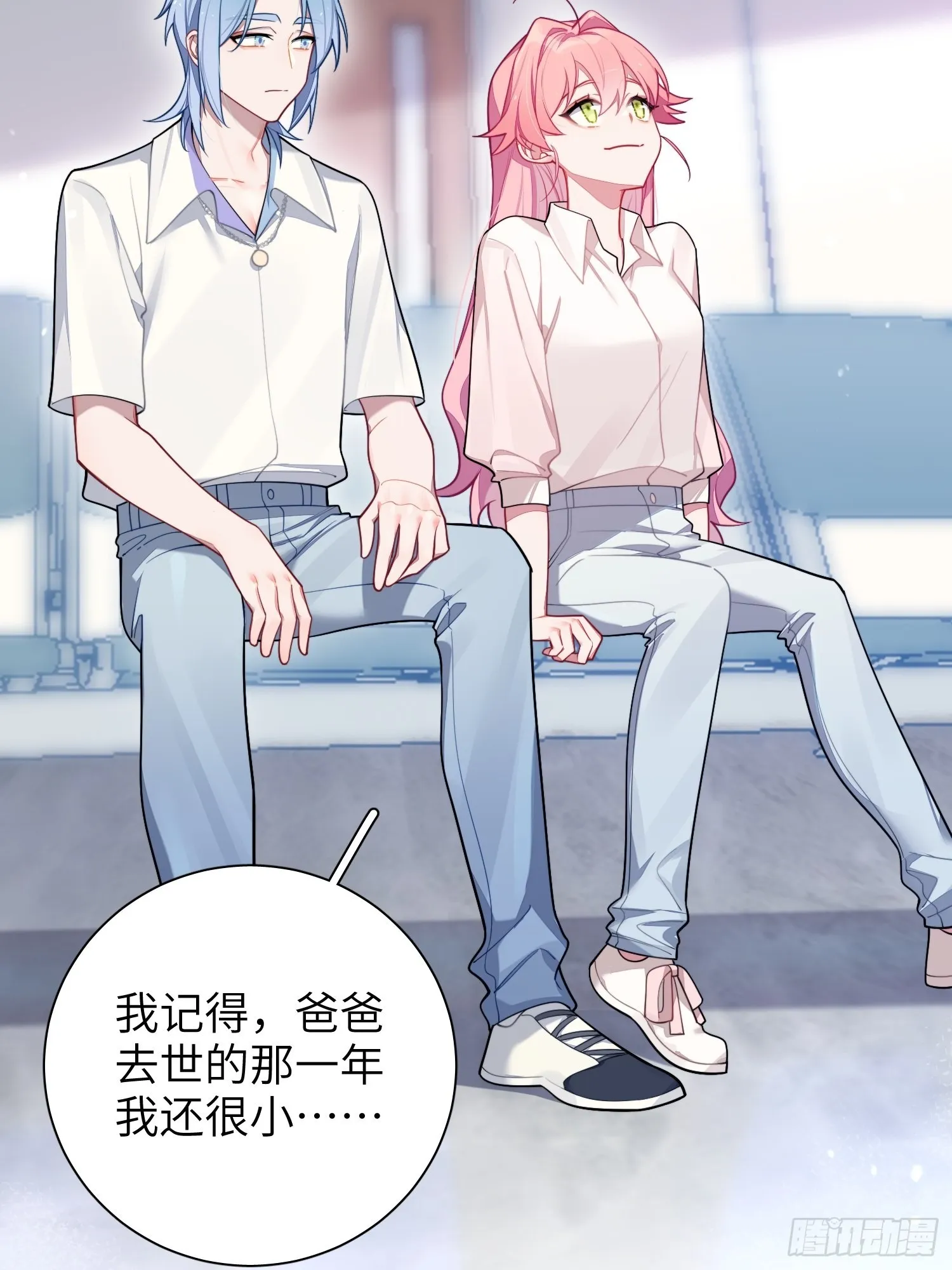 23，扬羽的坠落 第6页