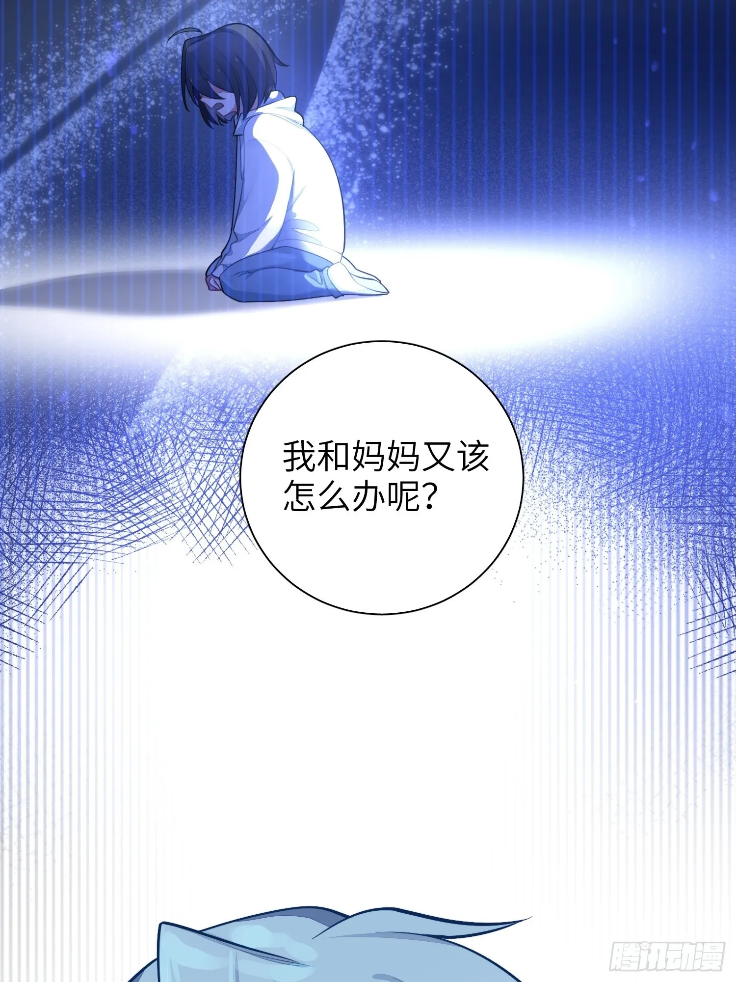 23，扬羽的坠落 第9页