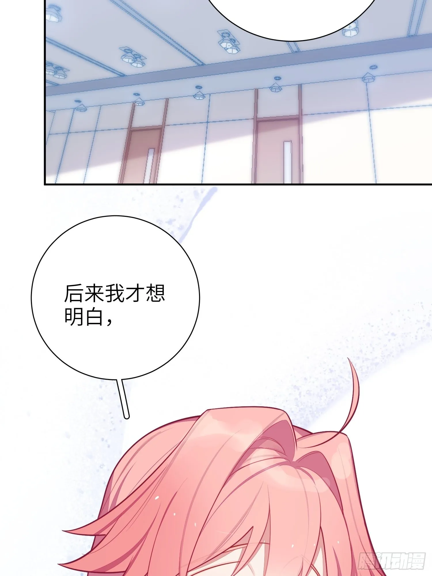 23，扬羽的坠落 第12页
