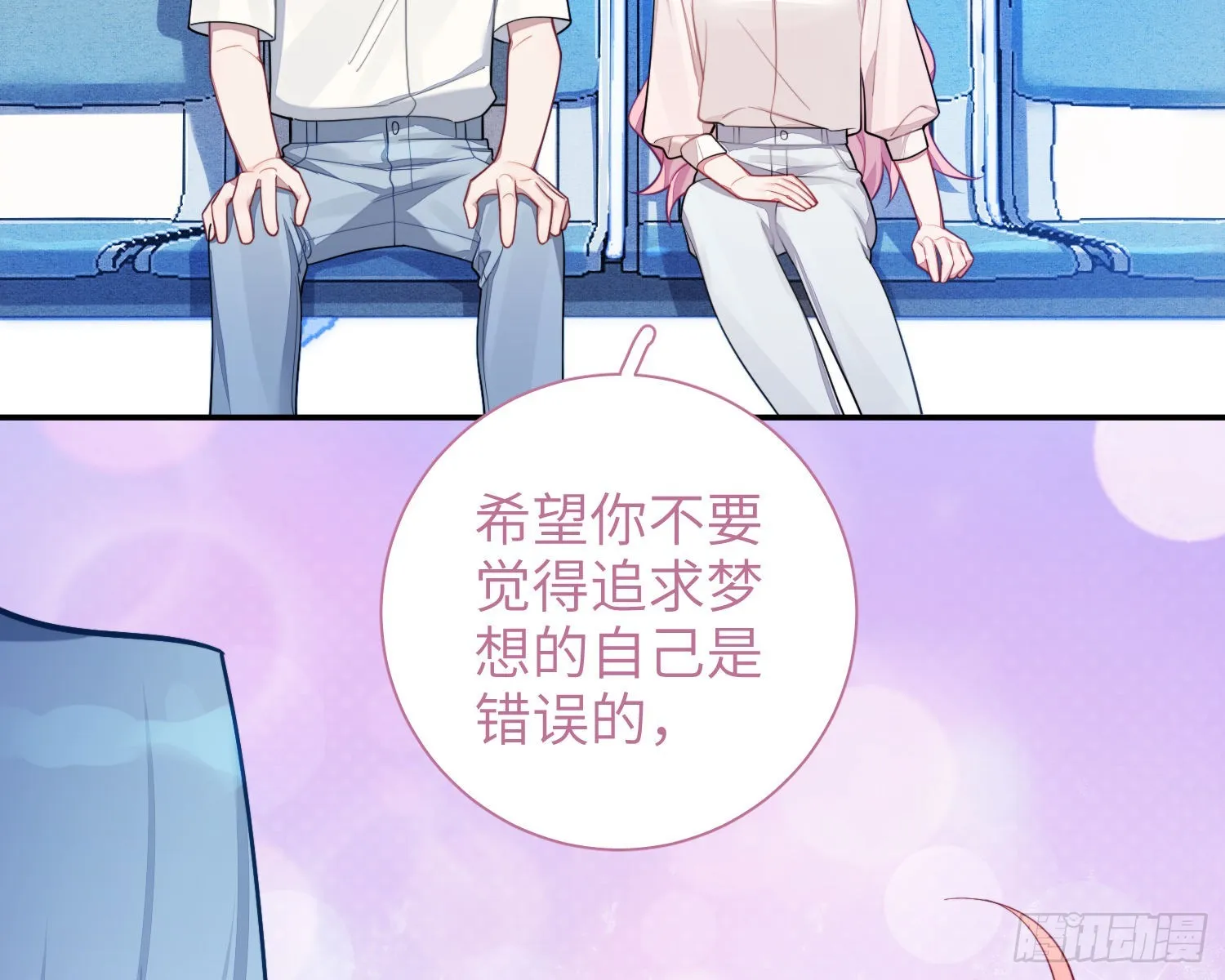 23，扬羽的坠落 第18页