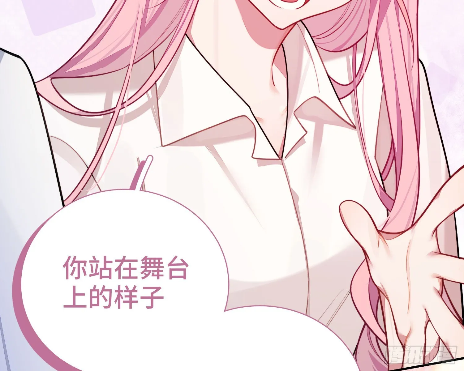 23，扬羽的坠落 第20页