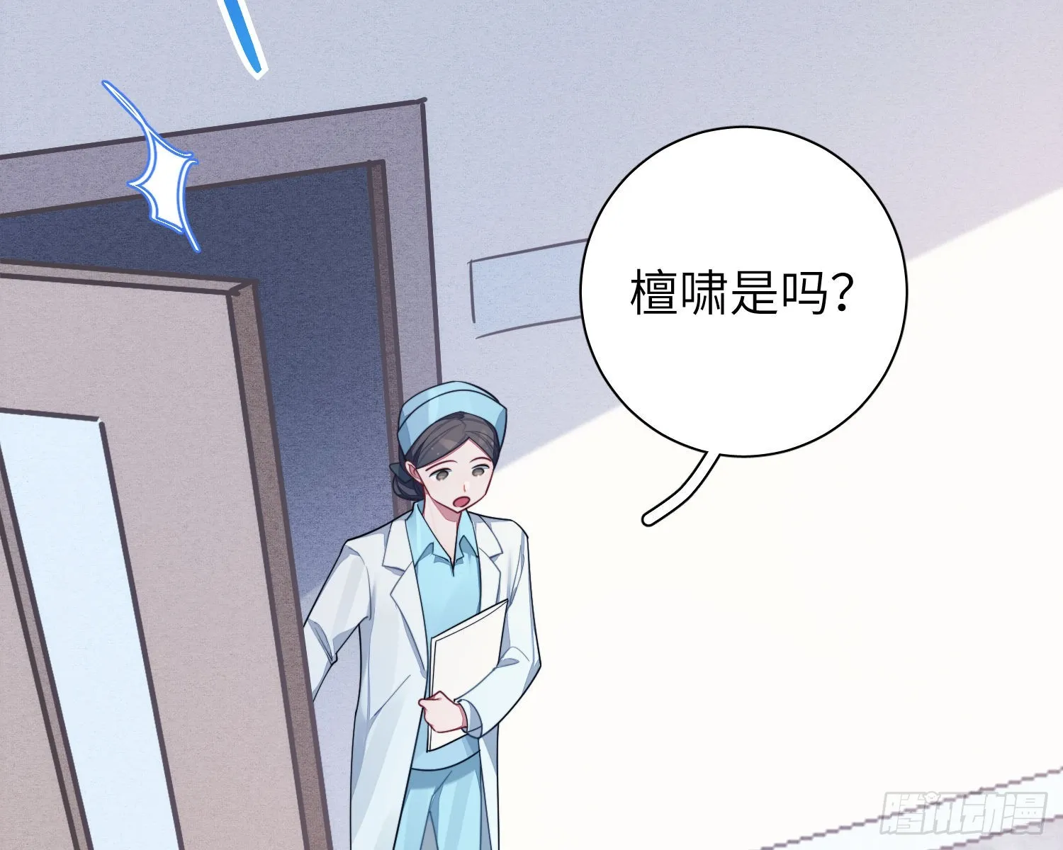 23，扬羽的坠落 第26页