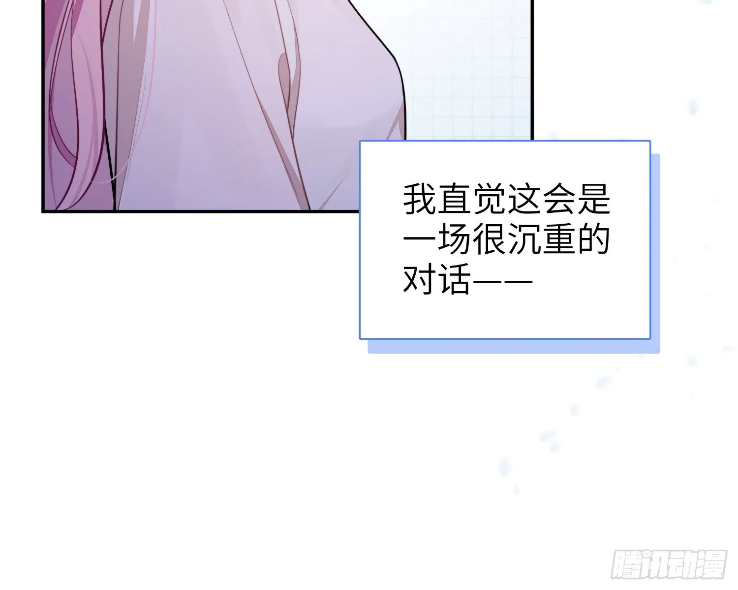 23，扬羽的坠落 第30页