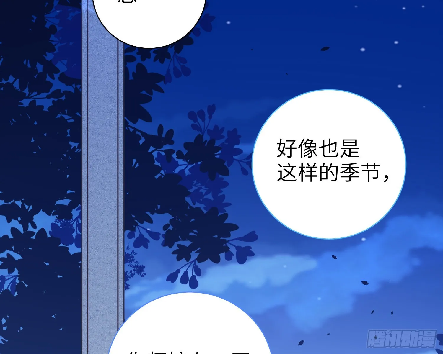 23，扬羽的坠落 第34页
