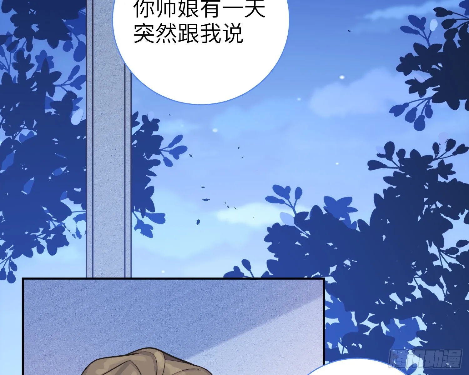 23，扬羽的坠落 第35页