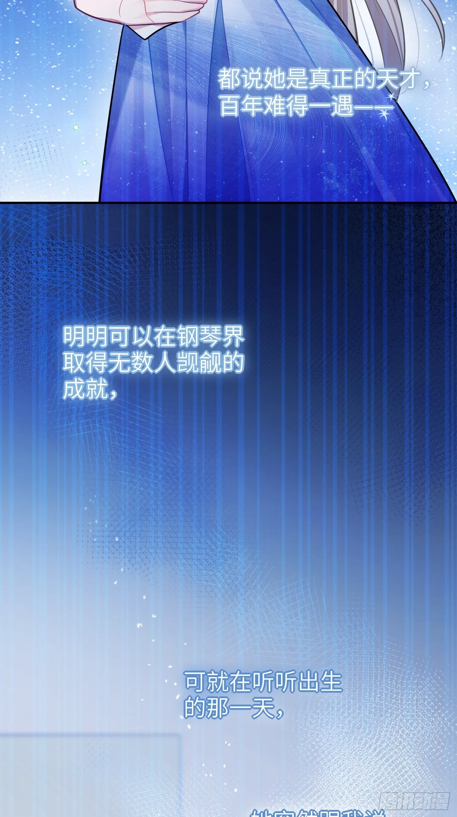 23，扬羽的坠落 第40页