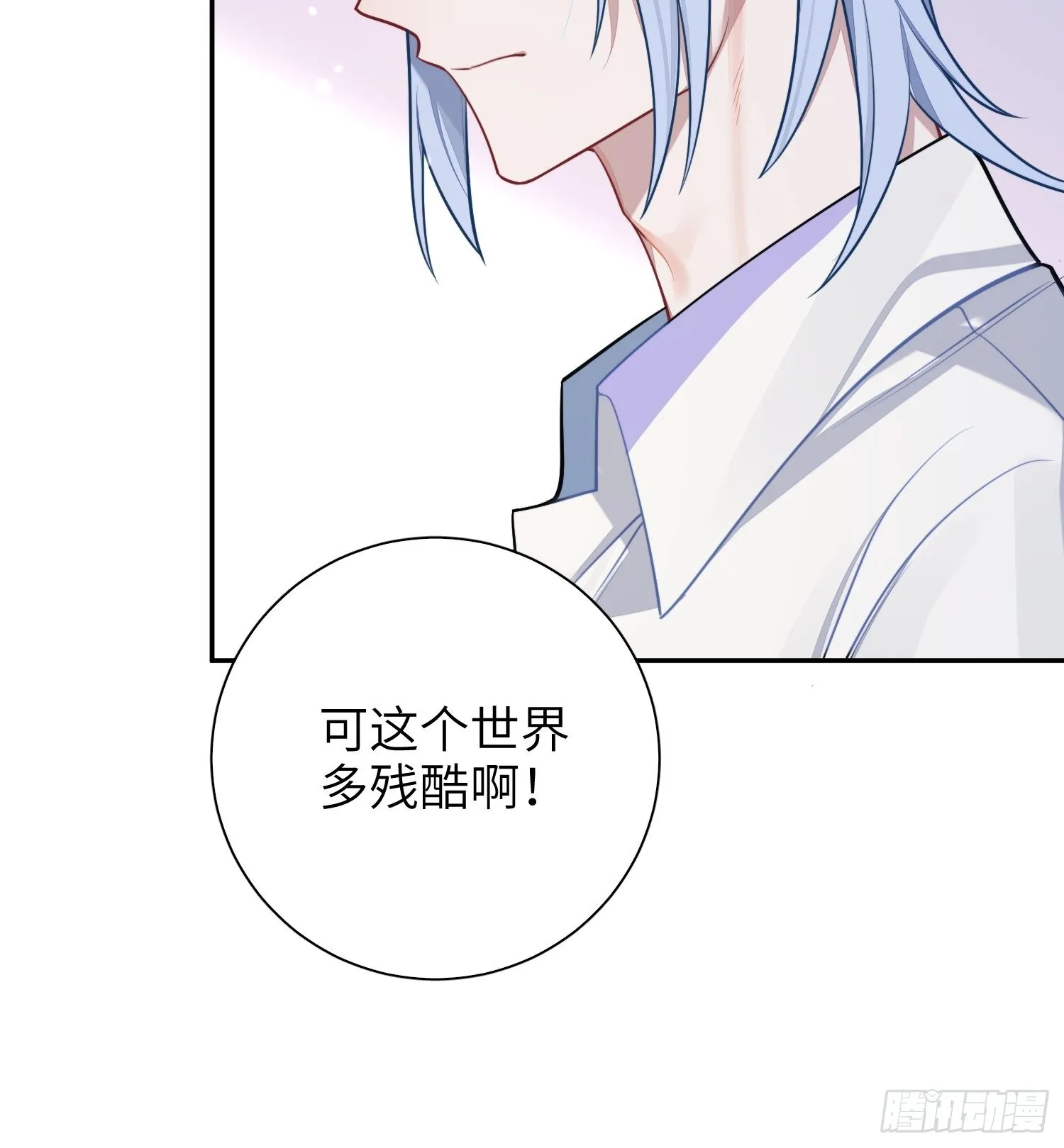 23，扬羽的坠落 第45页