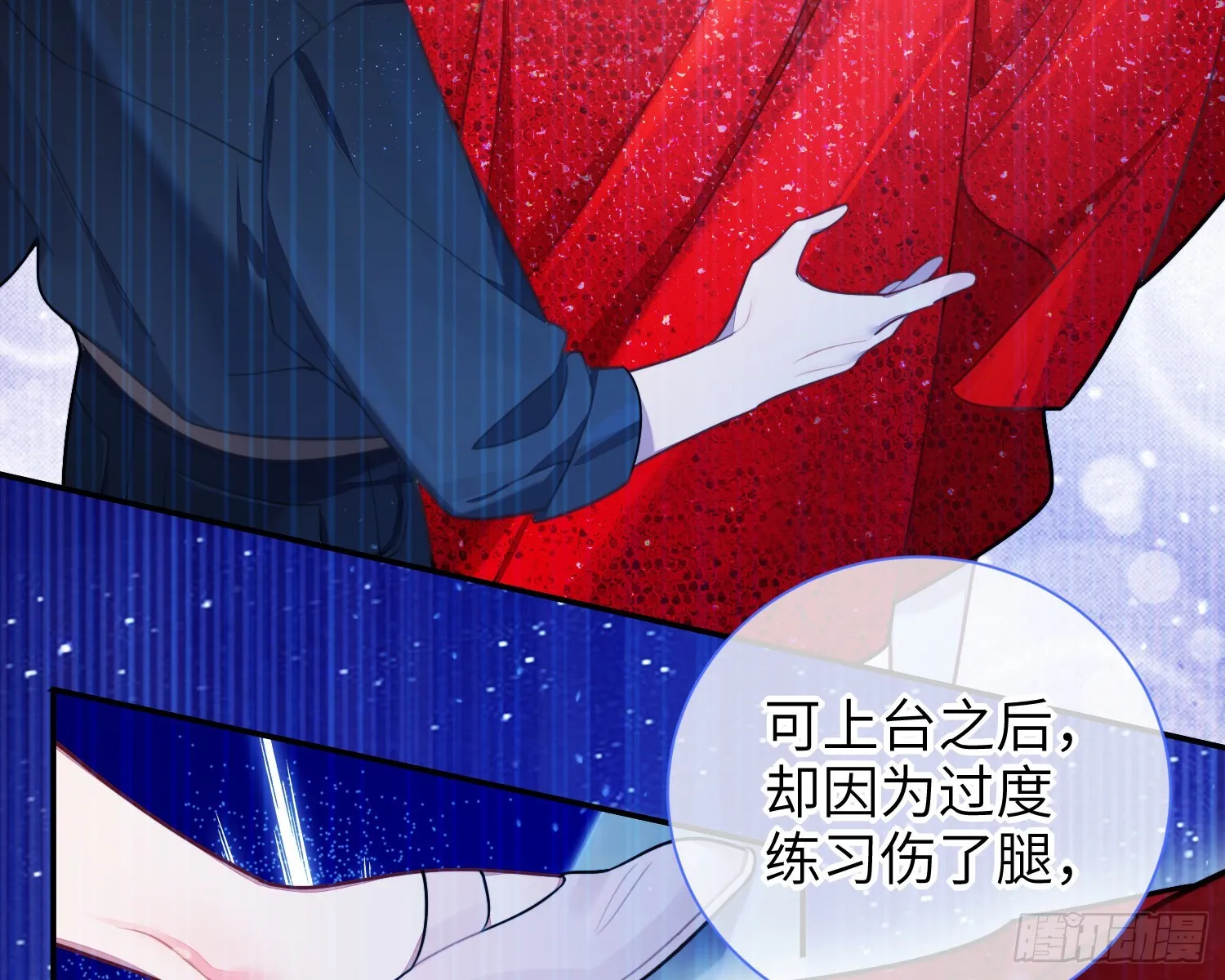 23，扬羽的坠落 第48页