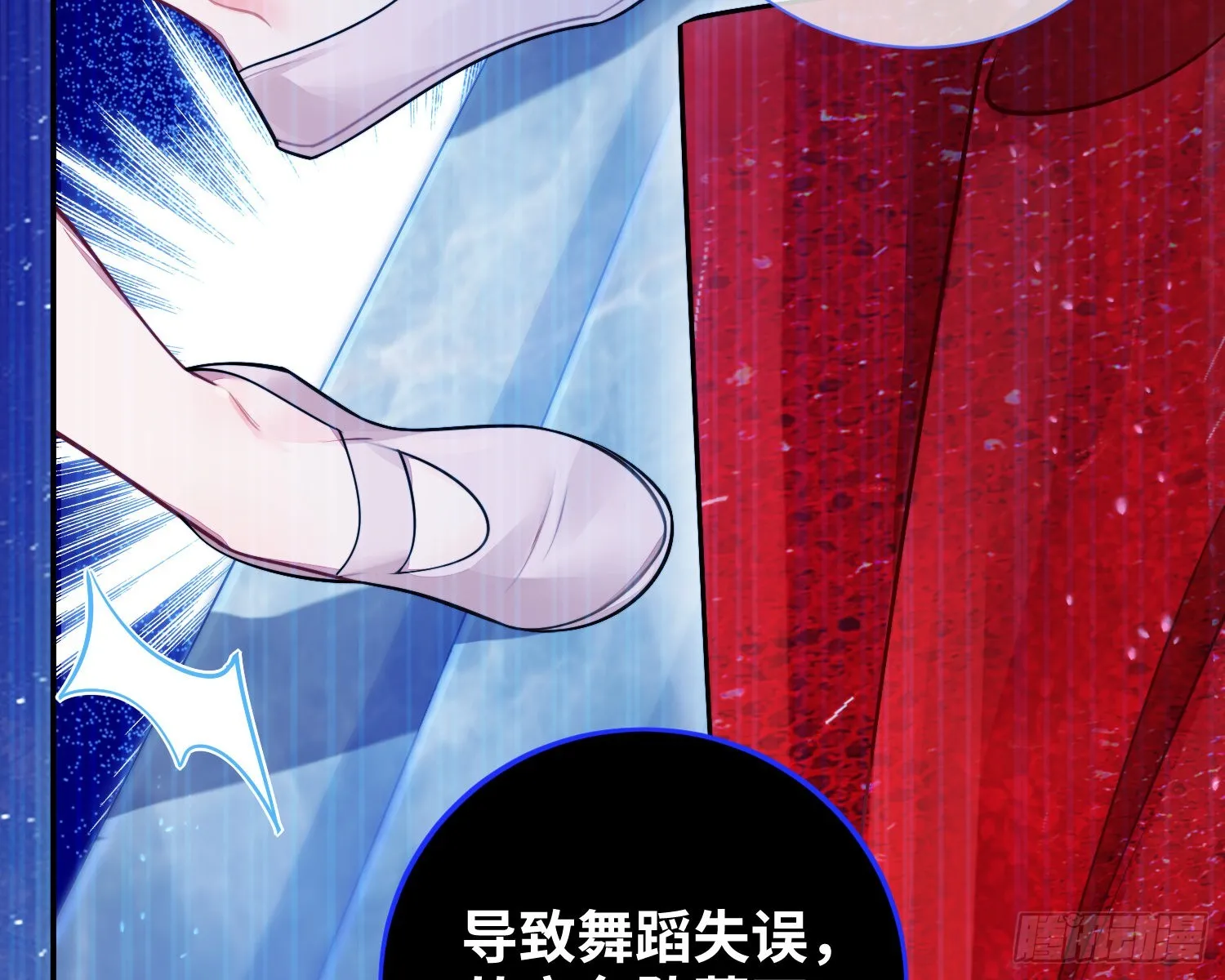 23，扬羽的坠落 第49页