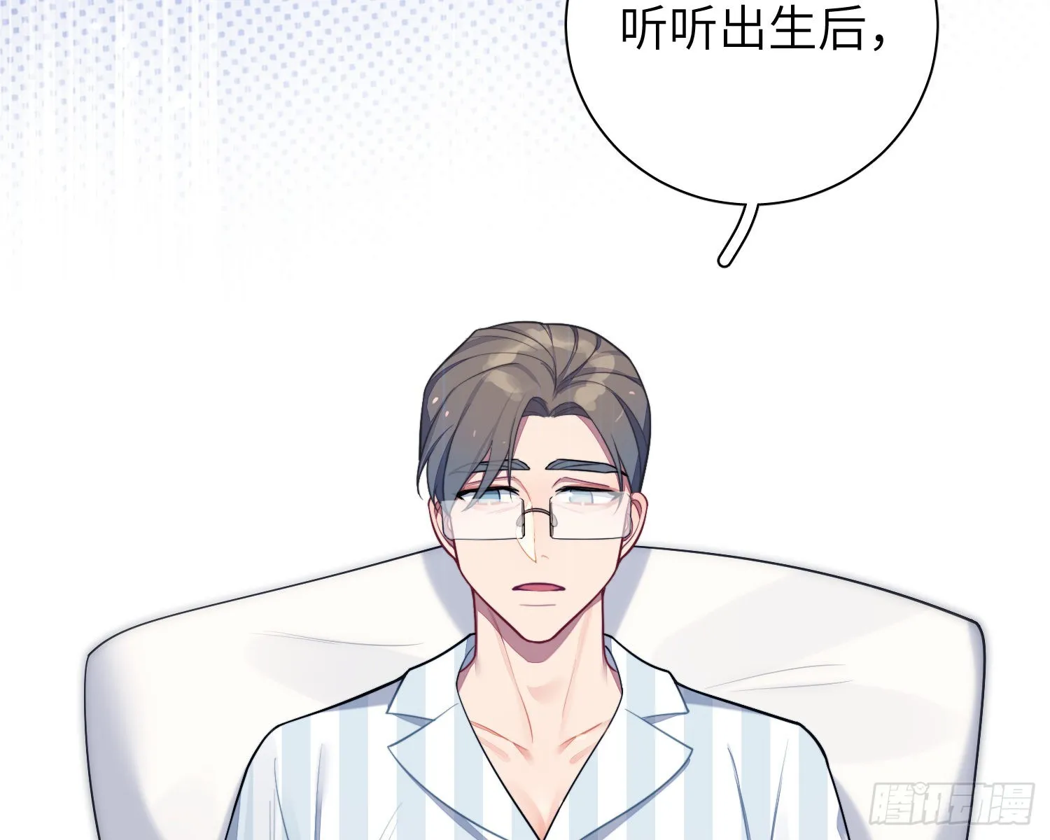 23，扬羽的坠落 第53页