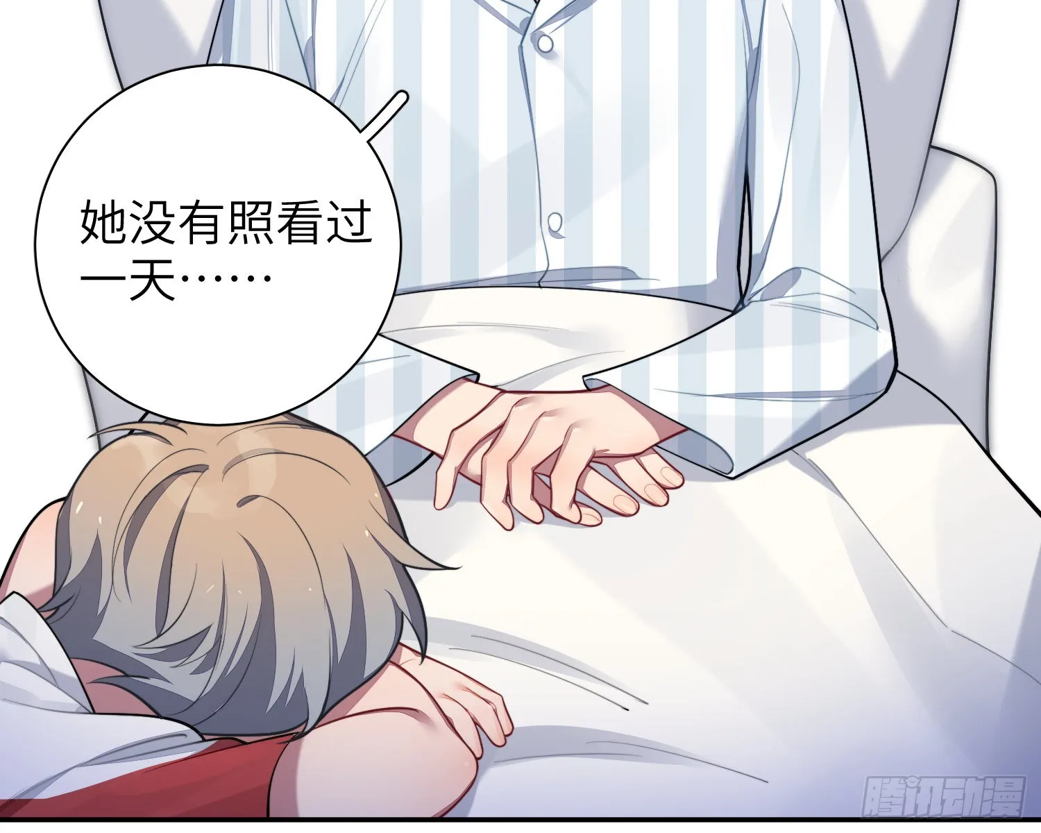 23，扬羽的坠落 第54页