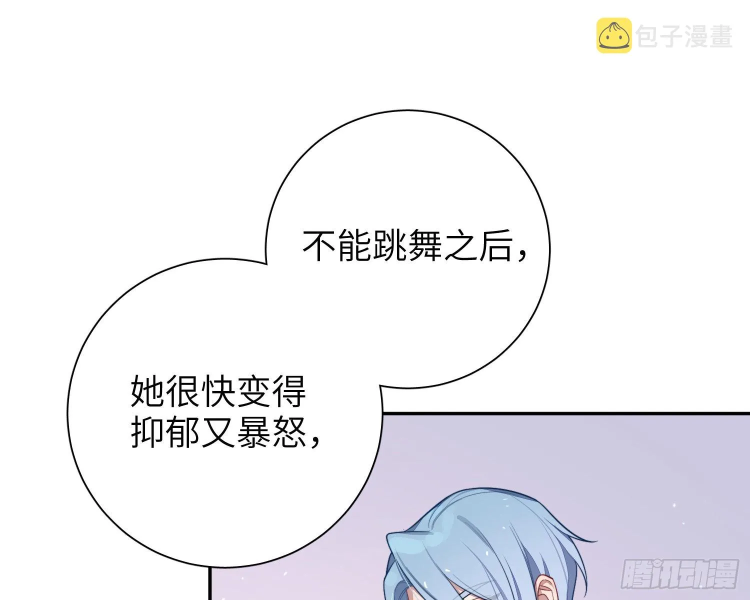23，扬羽的坠落 第55页