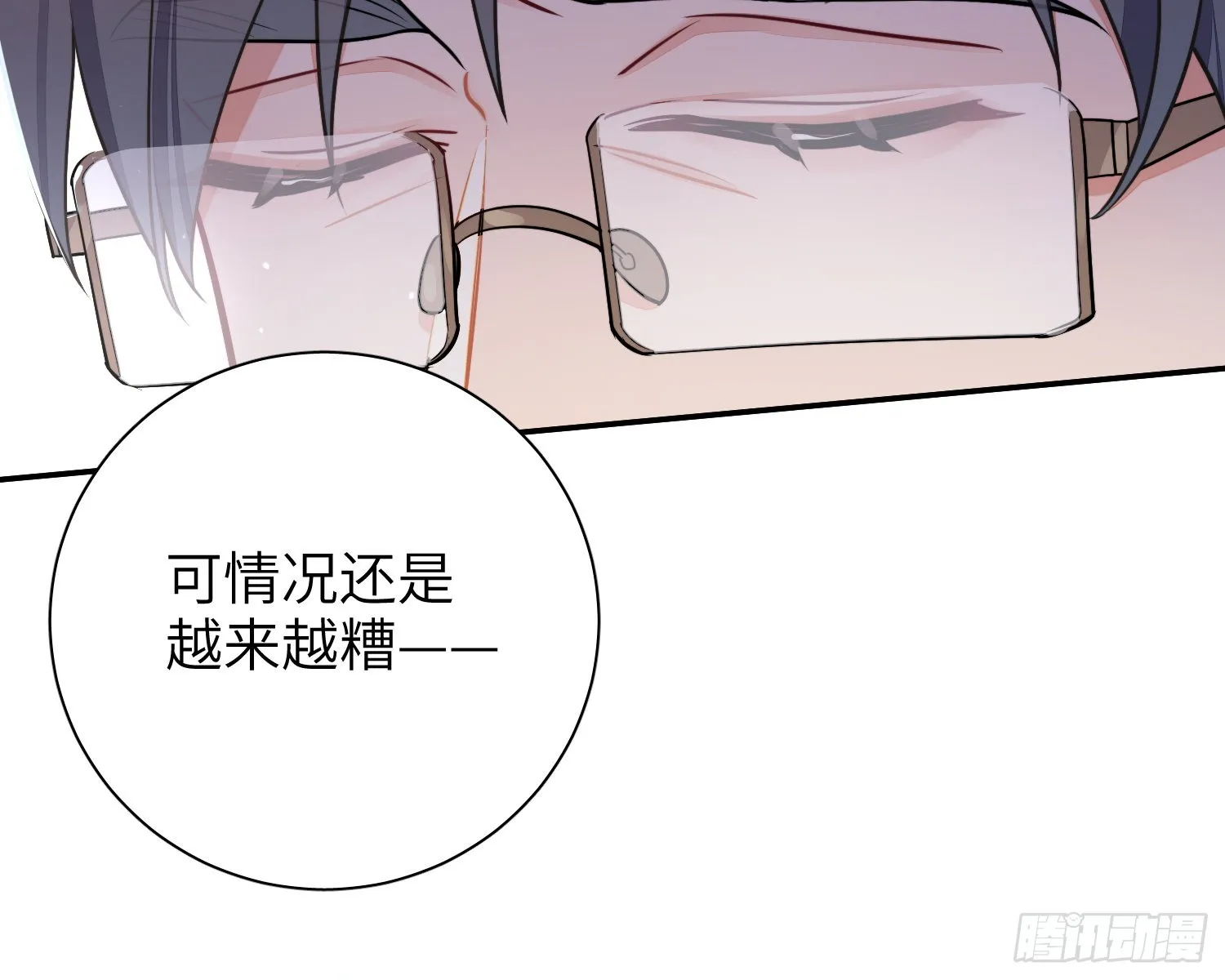 23，扬羽的坠落 第58页
