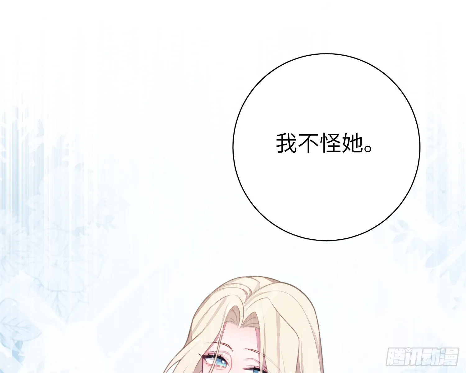 23，扬羽的坠落 第59页