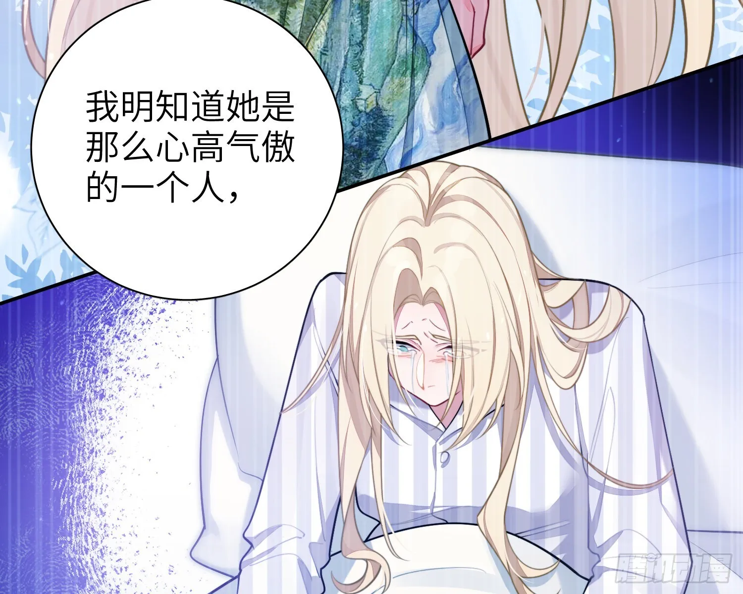 23，扬羽的坠落 第61页