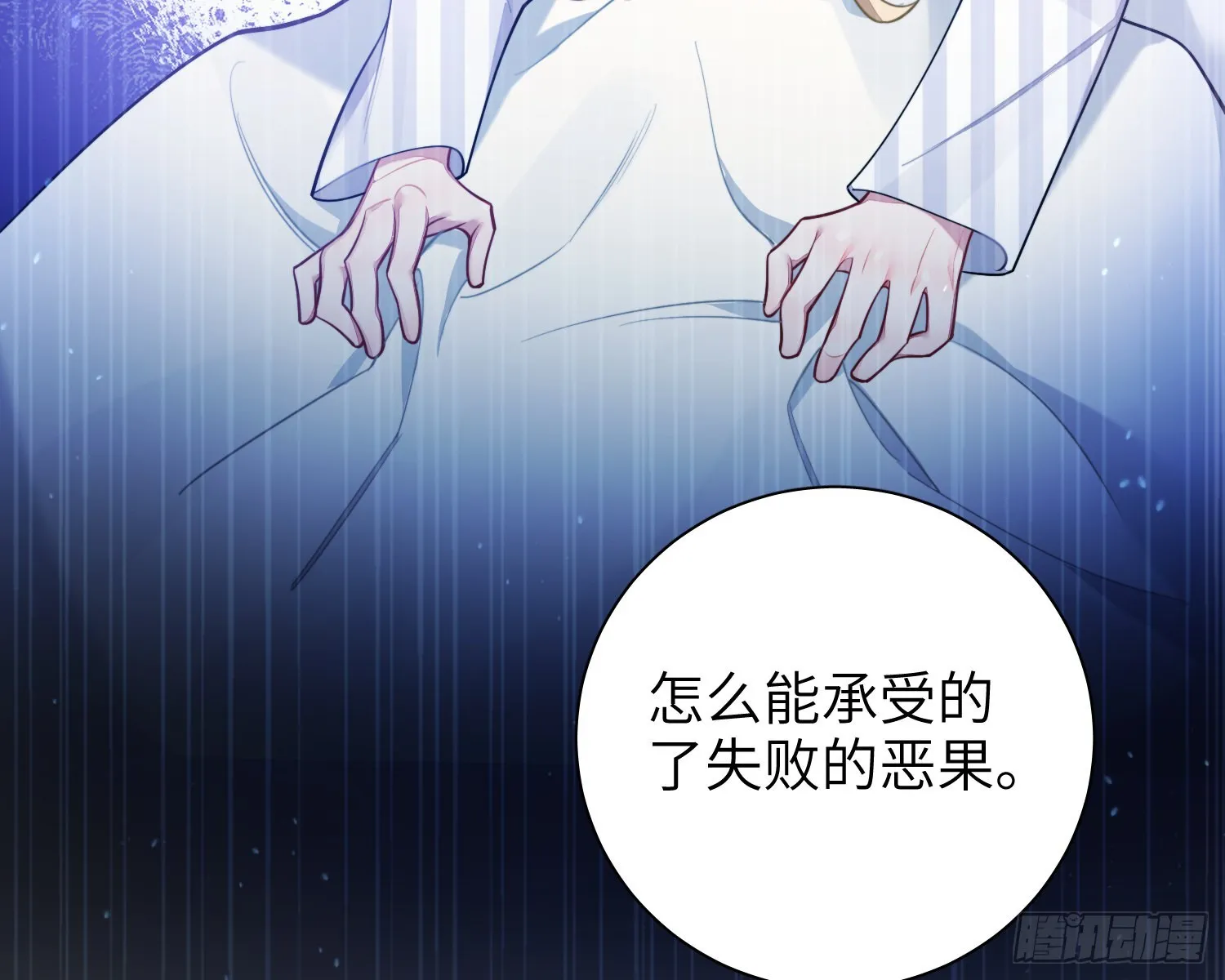 23，扬羽的坠落 第62页