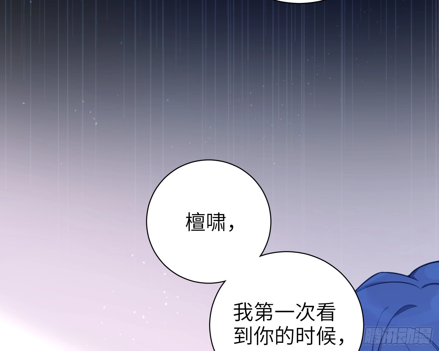 23，扬羽的坠落 第63页