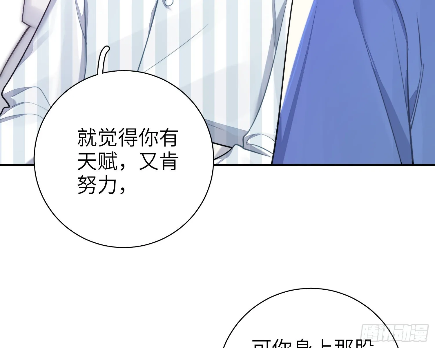23，扬羽的坠落 第65页