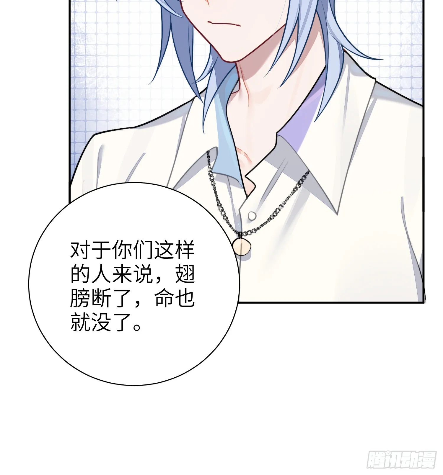 23，扬羽的坠落 第67页