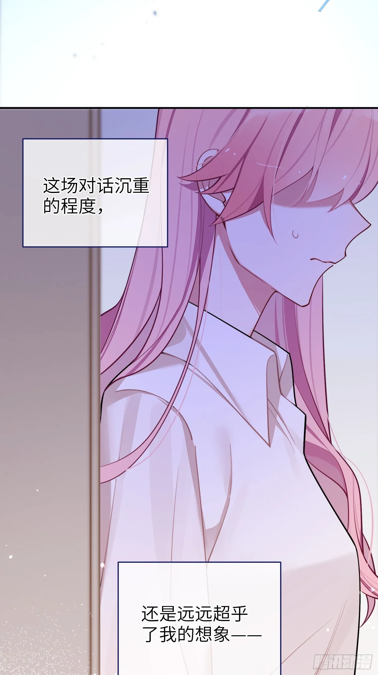 23，扬羽的坠落 第70页
