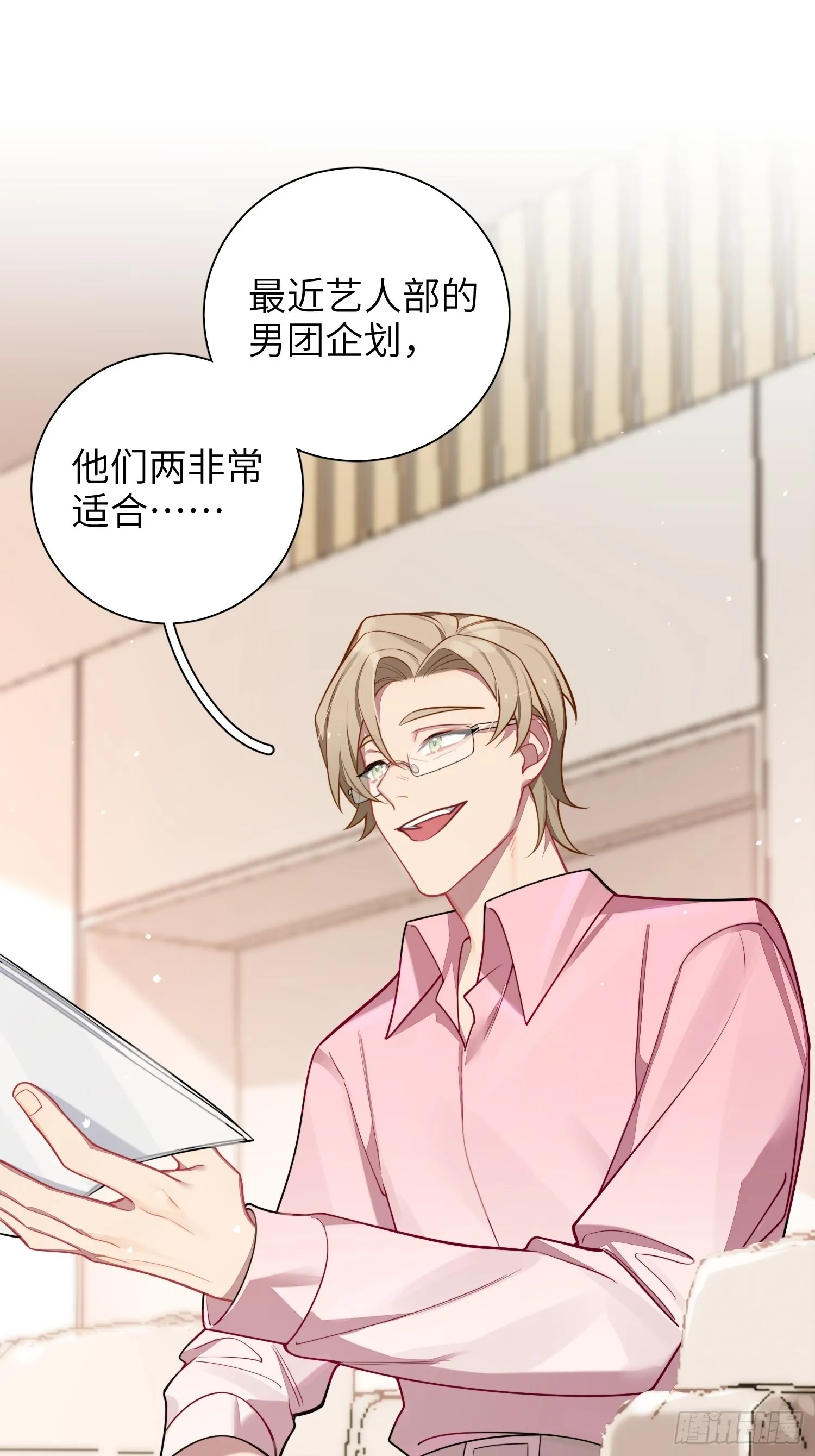 23，扬羽的坠落 第73页