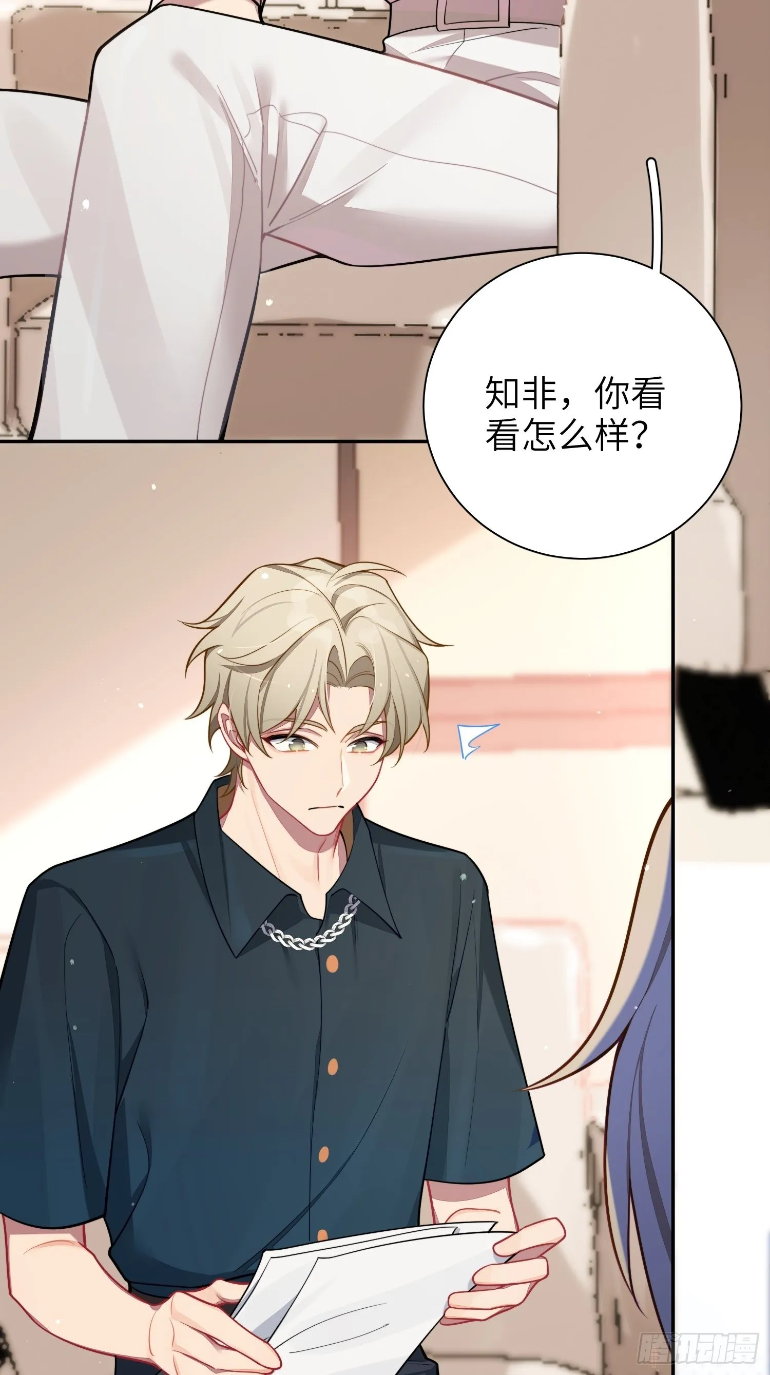 23，扬羽的坠落 第74页