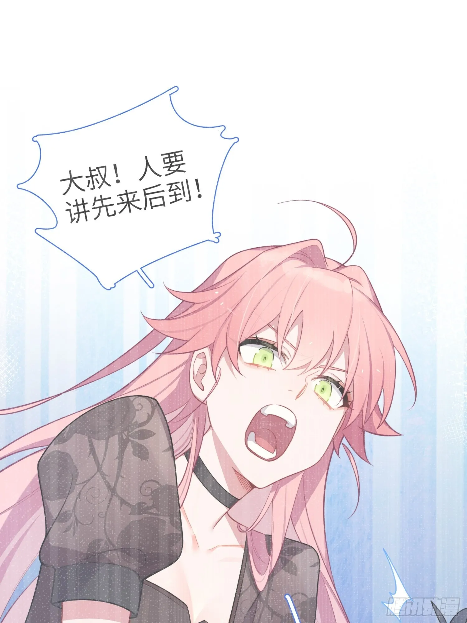 第25话，鹿呦呦的秘密 第3页
