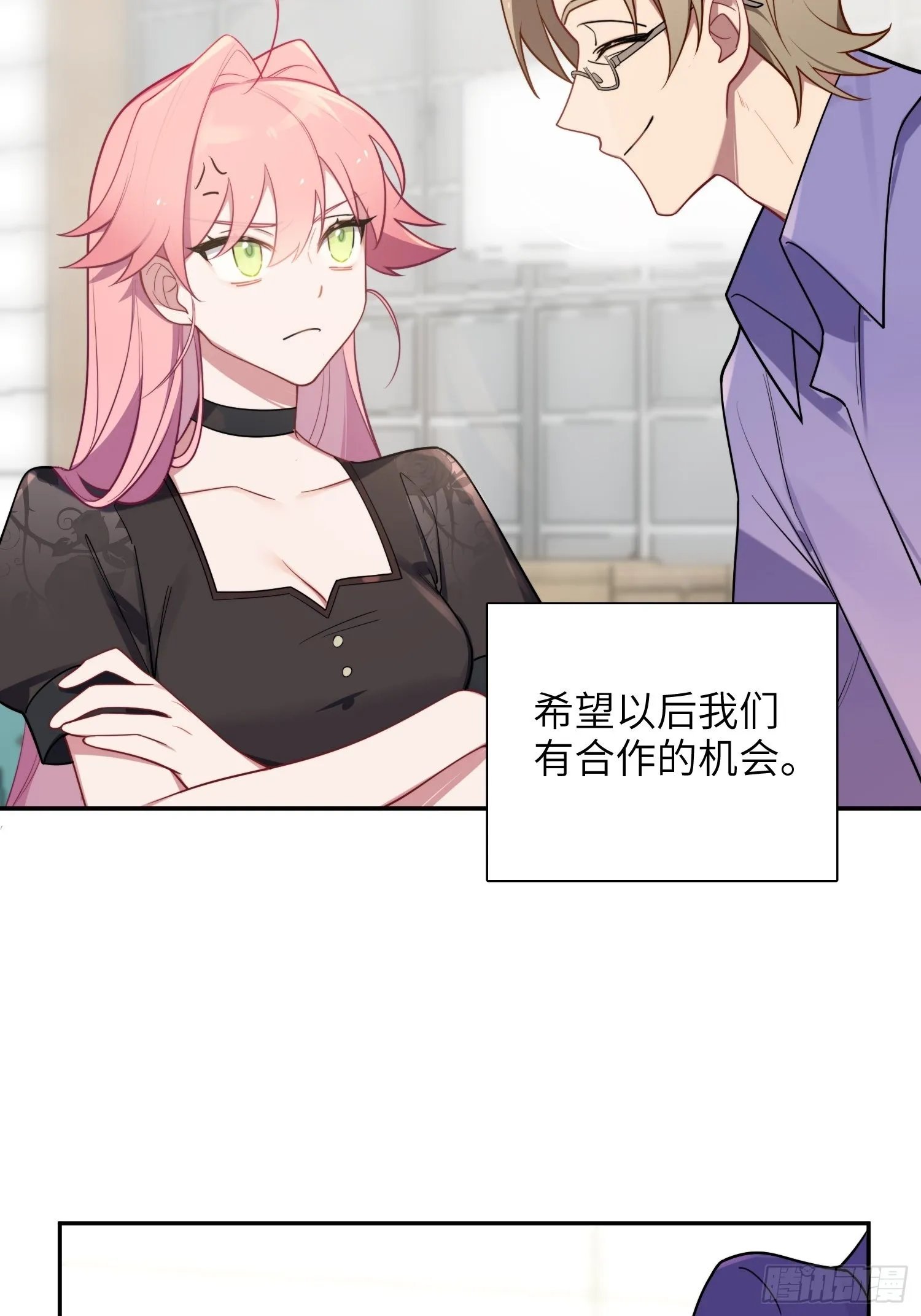第25话，鹿呦呦的秘密 第12页