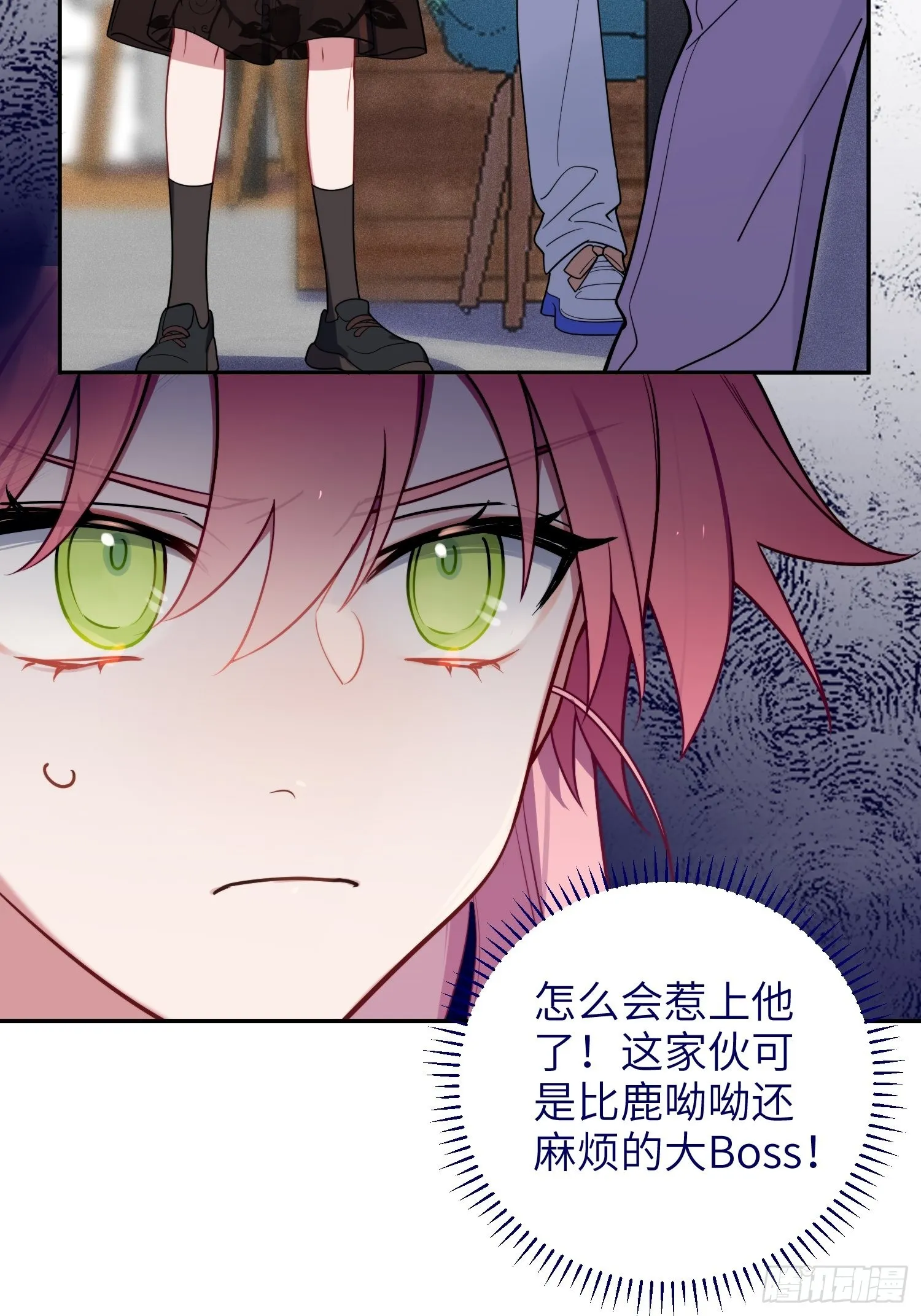 第25话，鹿呦呦的秘密 第14页