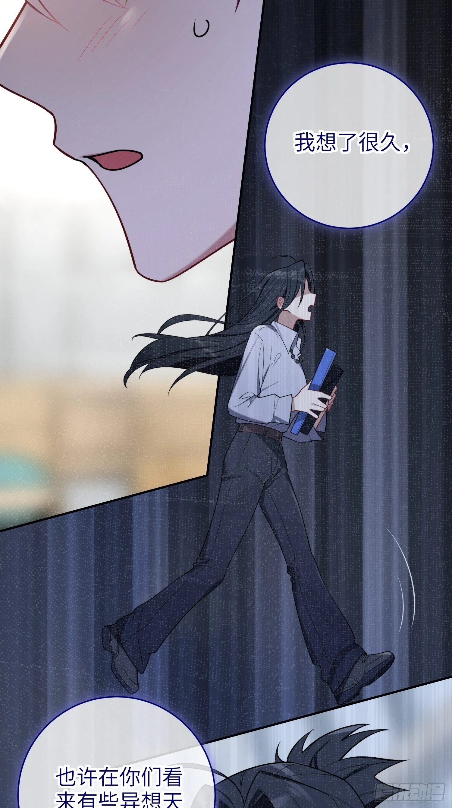 第25话，鹿呦呦的秘密 第31页