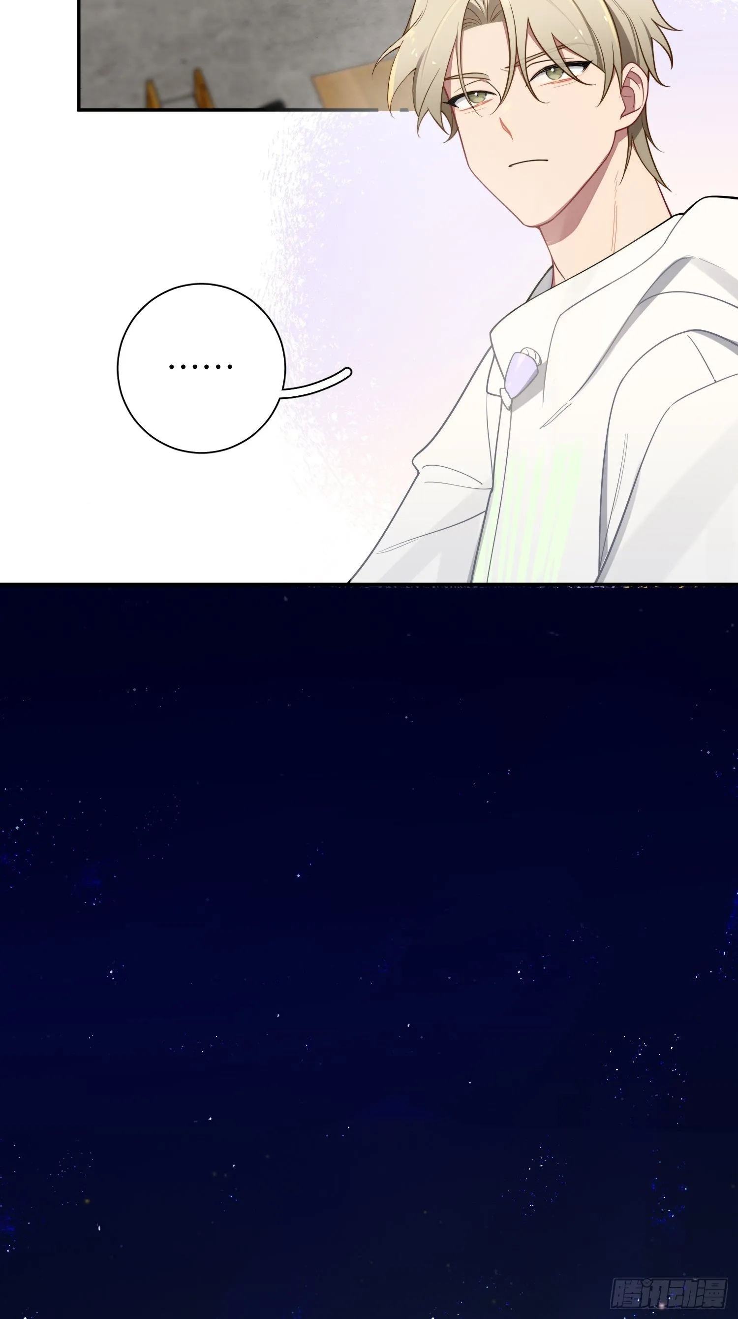 第25话，鹿呦呦的秘密 第43页