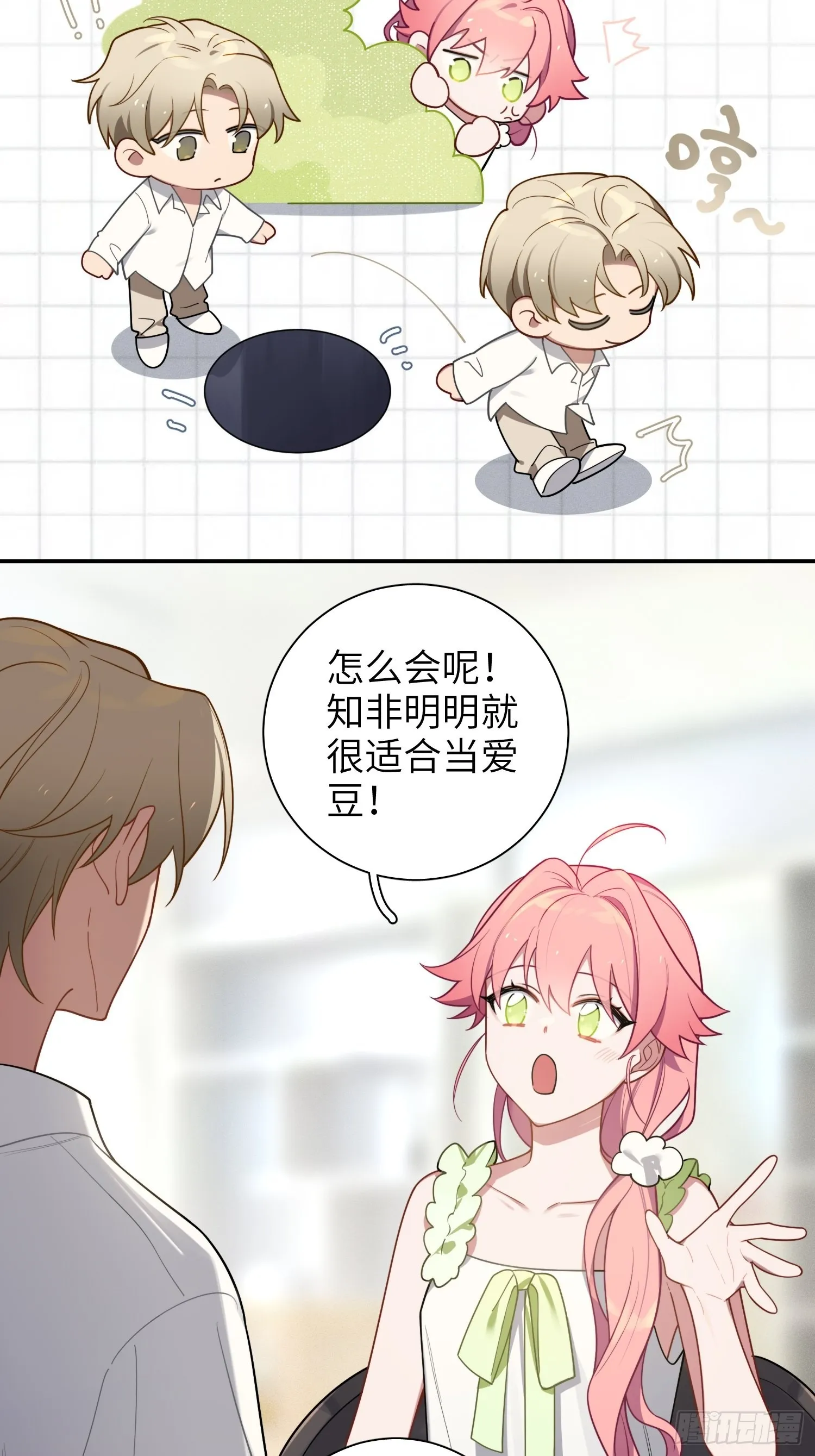 第25话，鹿呦呦的秘密 第61页
