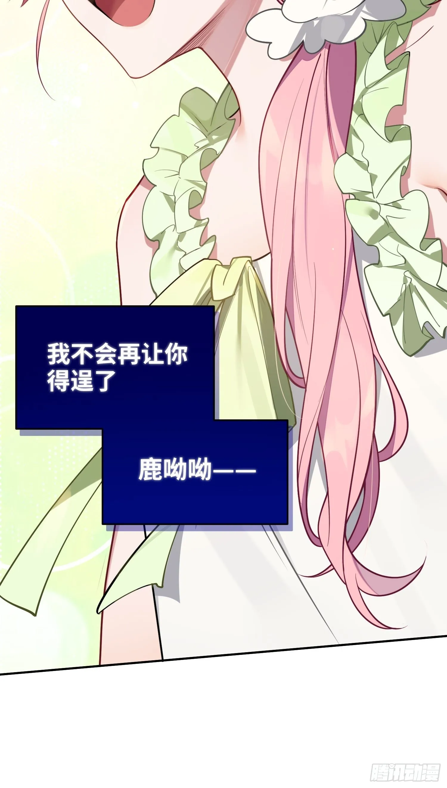 第25话，鹿呦呦的秘密 第72页