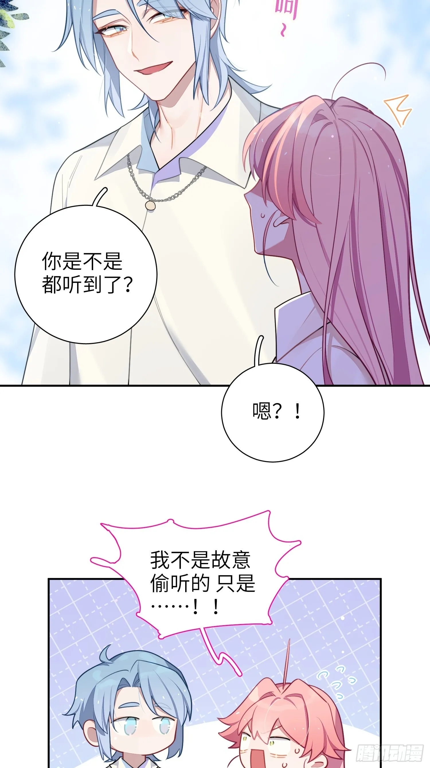 第24话，蝴蝶效应 第5页