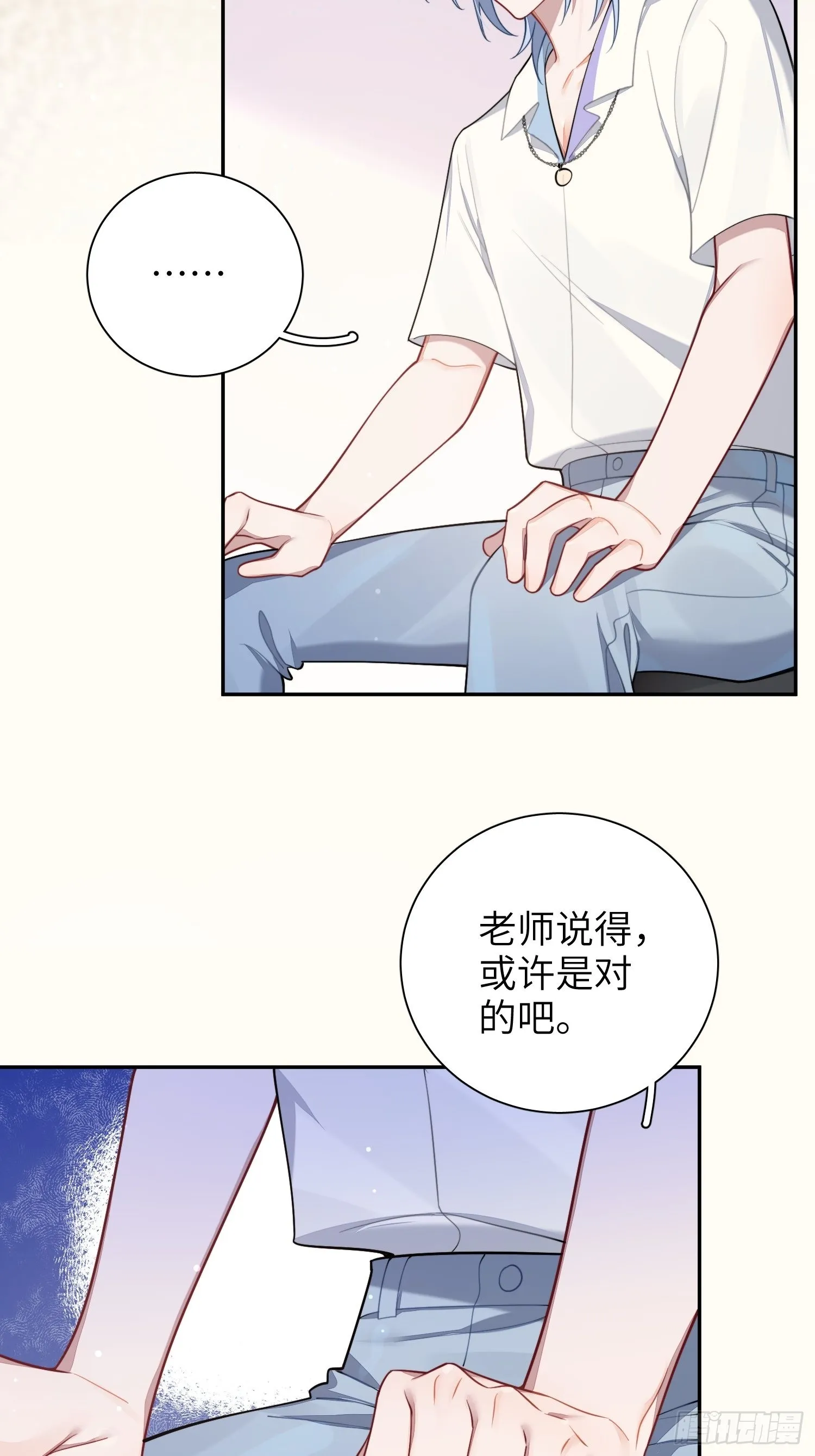 第24话，蝴蝶效应 第8页